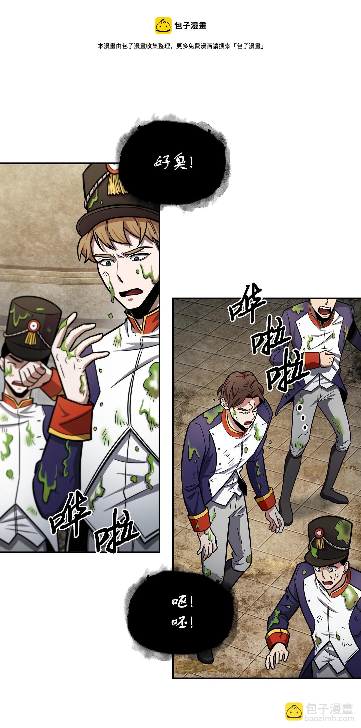 我獨自盜墓 - 196 拉美西斯的野望(1/2) - 5