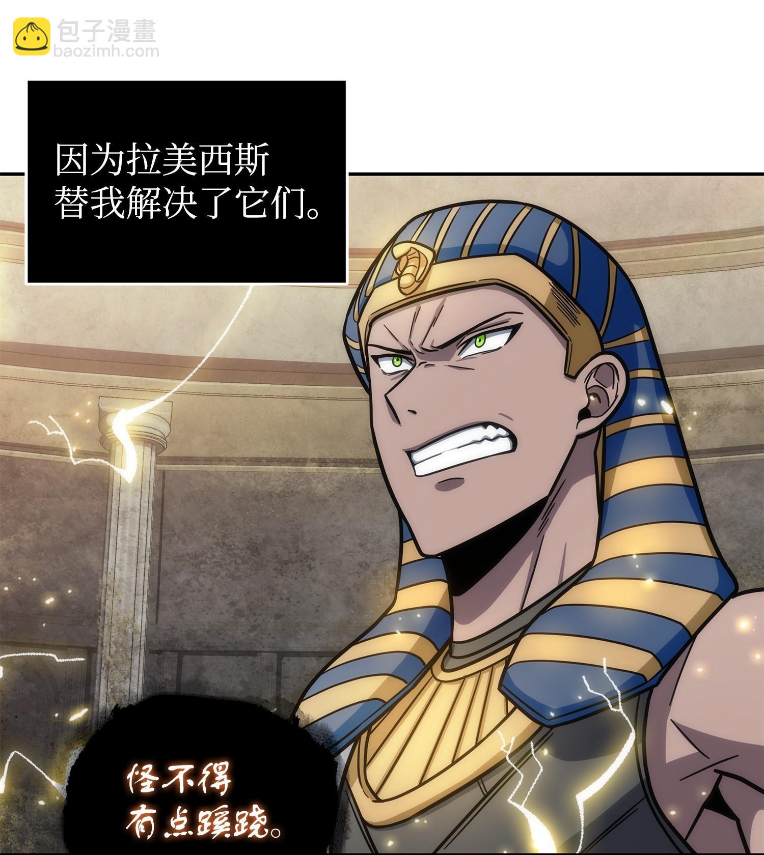 我獨自盜墓 - 196 拉美西斯的野望(1/2) - 2