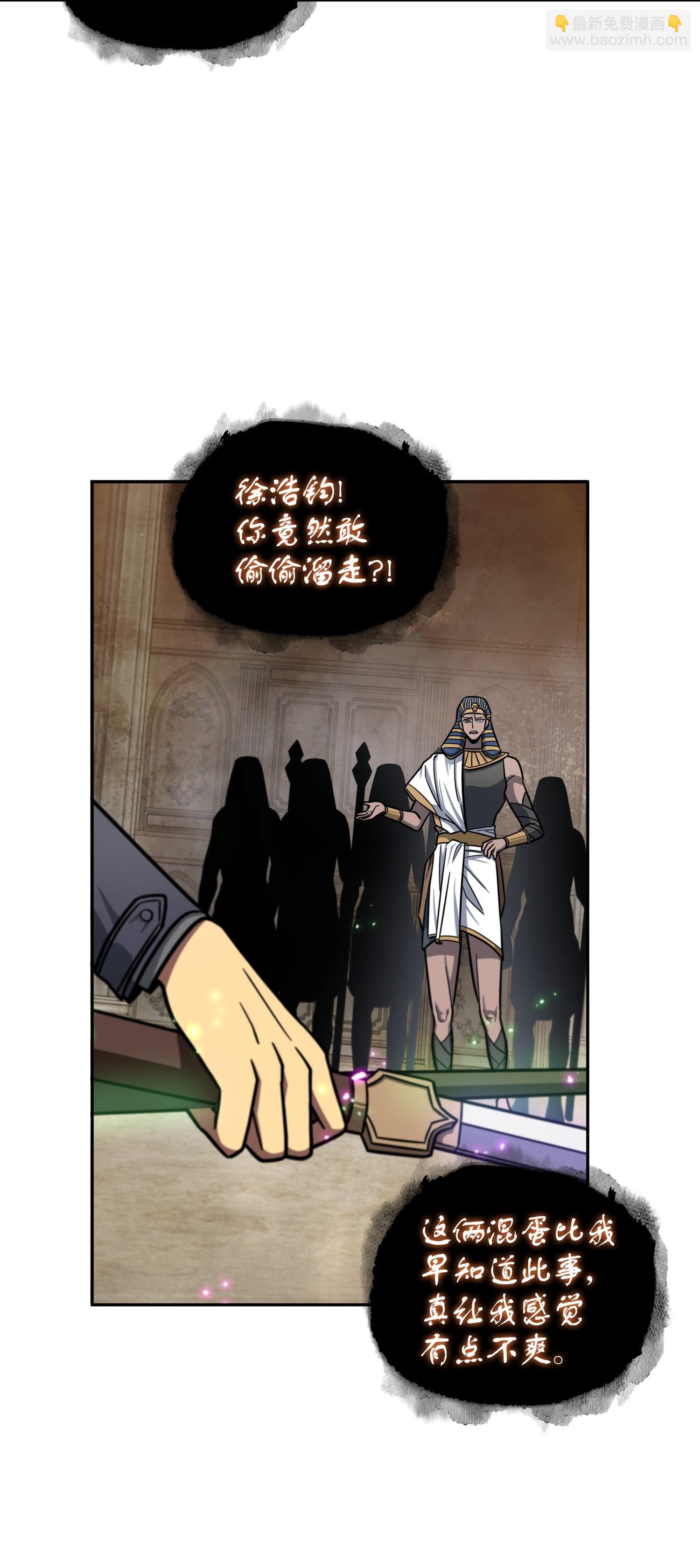 我獨自盜墓 - 196 拉美西斯的野望(2/2) - 5