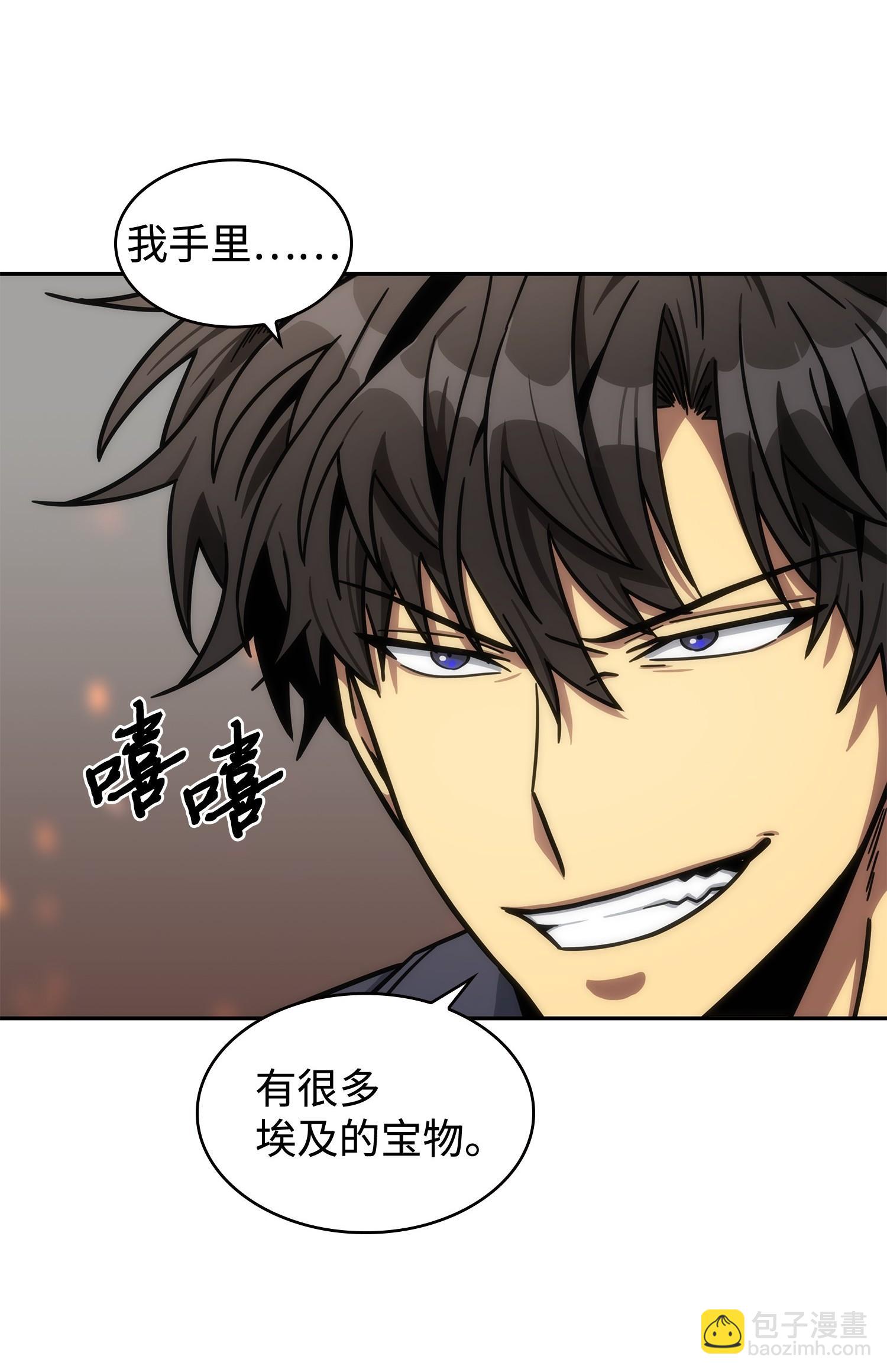 我獨自盜墓 - 196 拉美西斯的野望(2/2) - 2