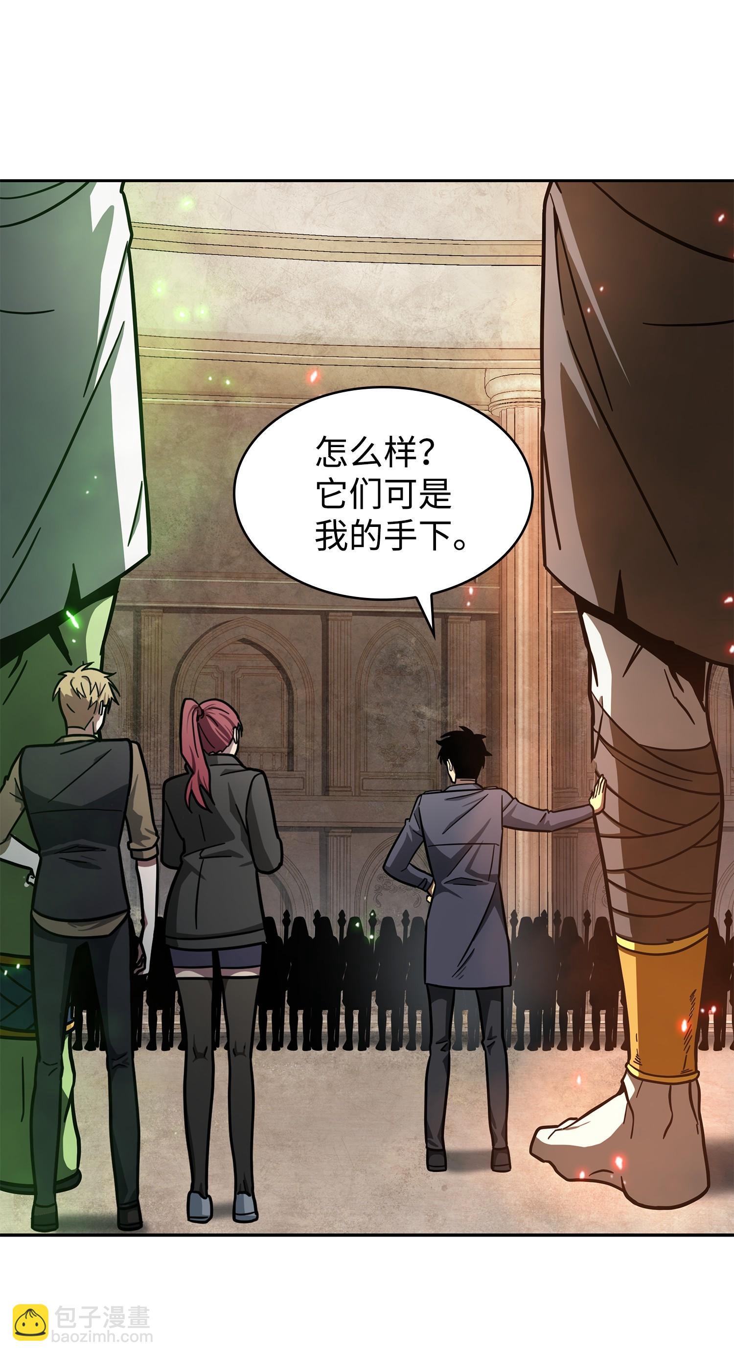 我獨自盜墓 - 196 拉美西斯的野望(2/2) - 1