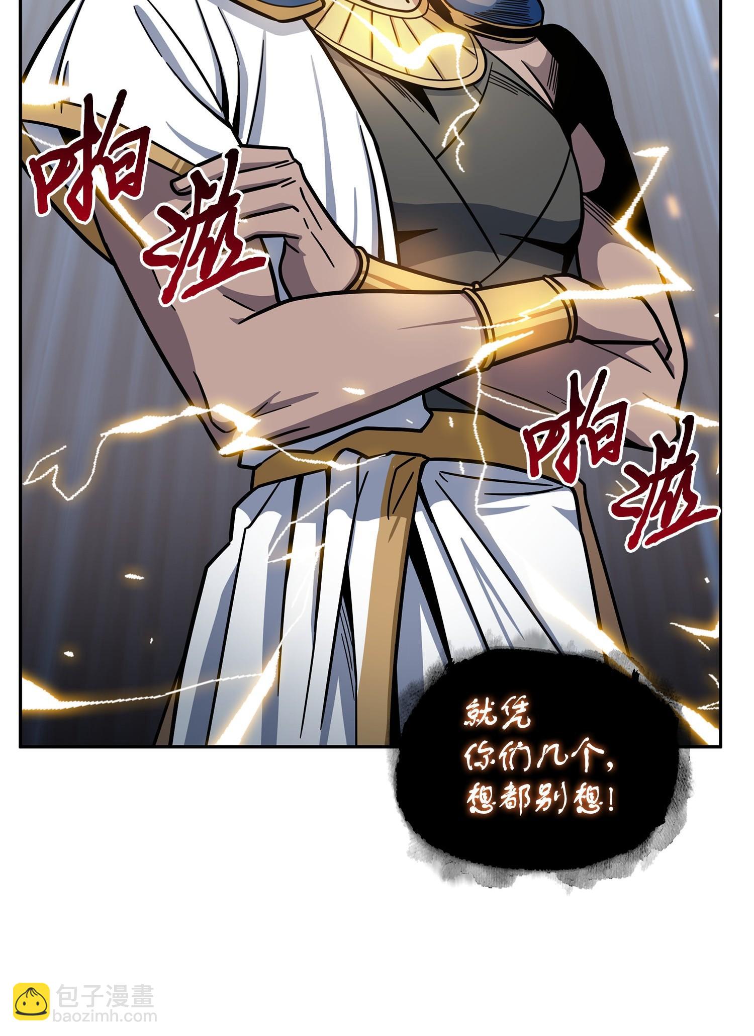 我獨自盜墓 - 196 拉美西斯的野望(2/2) - 1