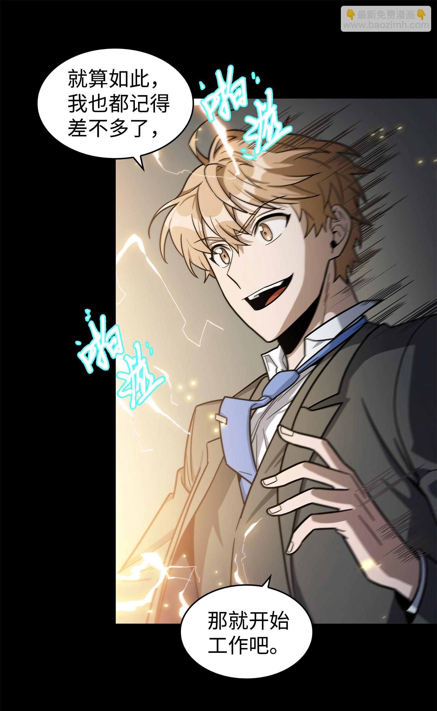 我獨自盜墓 - 198 狸貓換太子(1/2) - 2