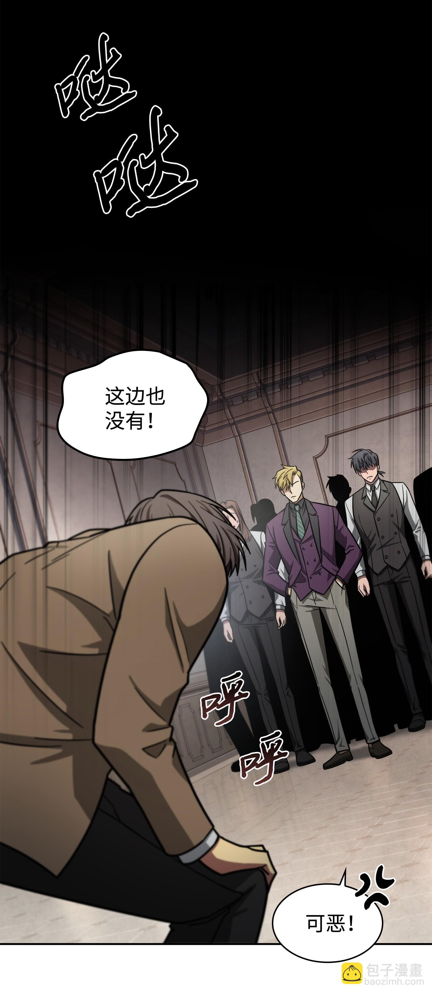 我獨自盜墓 - 198 狸貓換太子(1/2) - 3