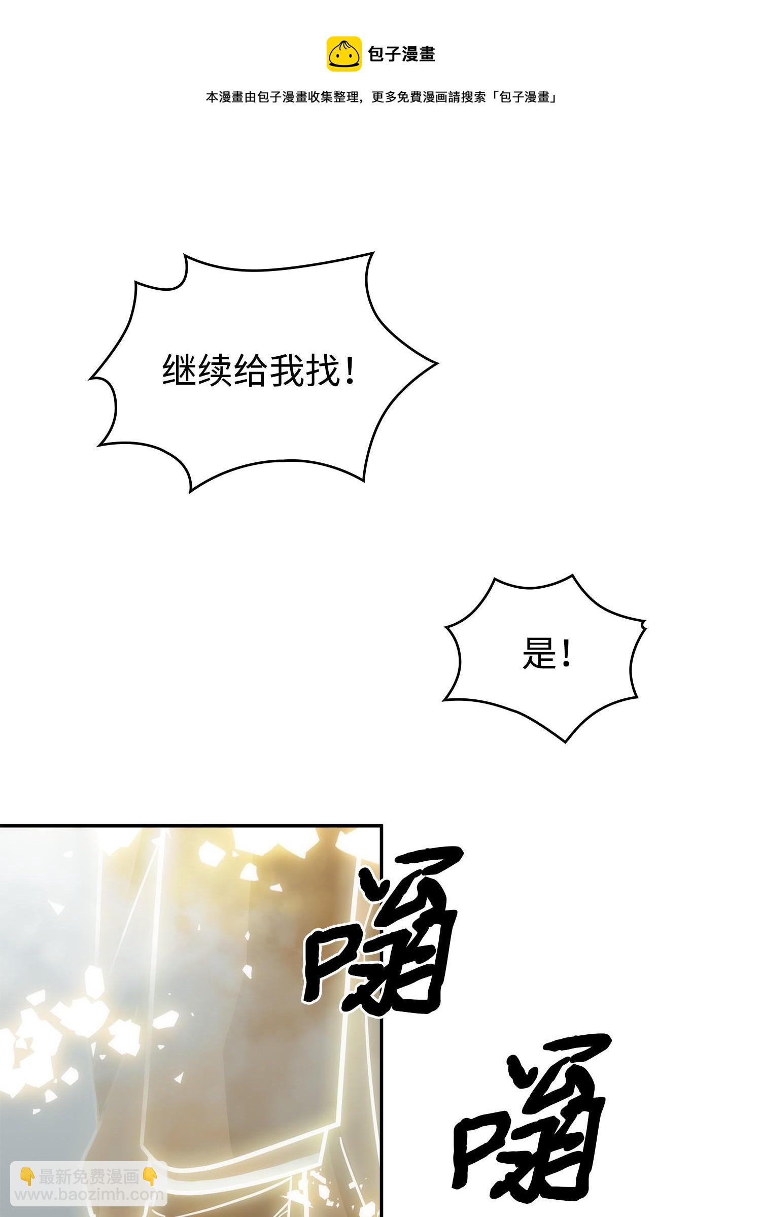 我獨自盜墓 - 198 狸貓換太子(1/2) - 5