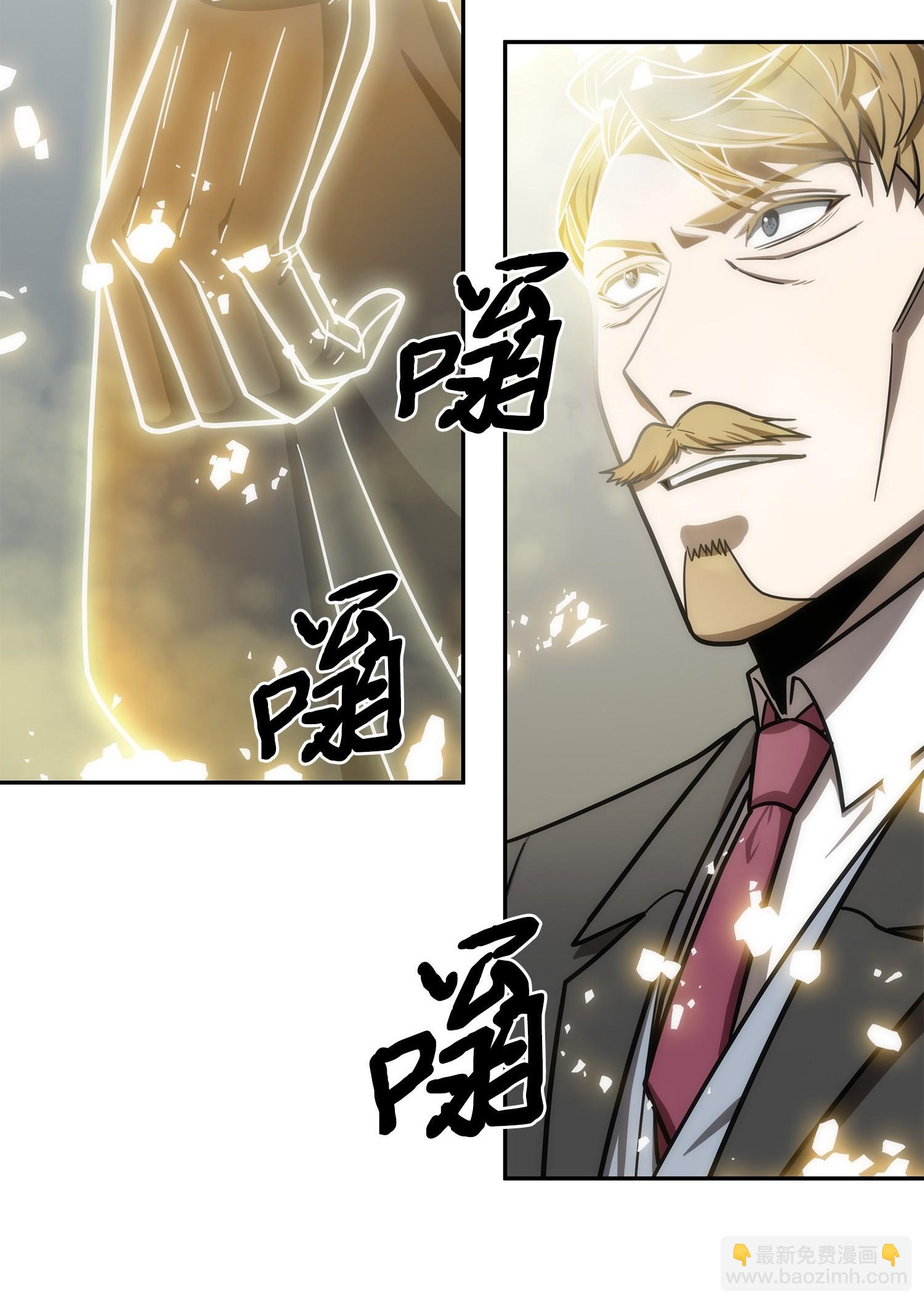 我獨自盜墓 - 198 狸貓換太子(1/2) - 6