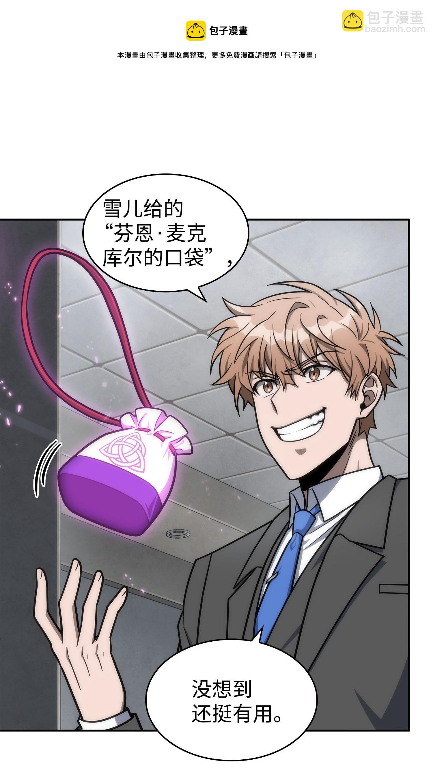 198 狸猫换太子(1/2)-第199话