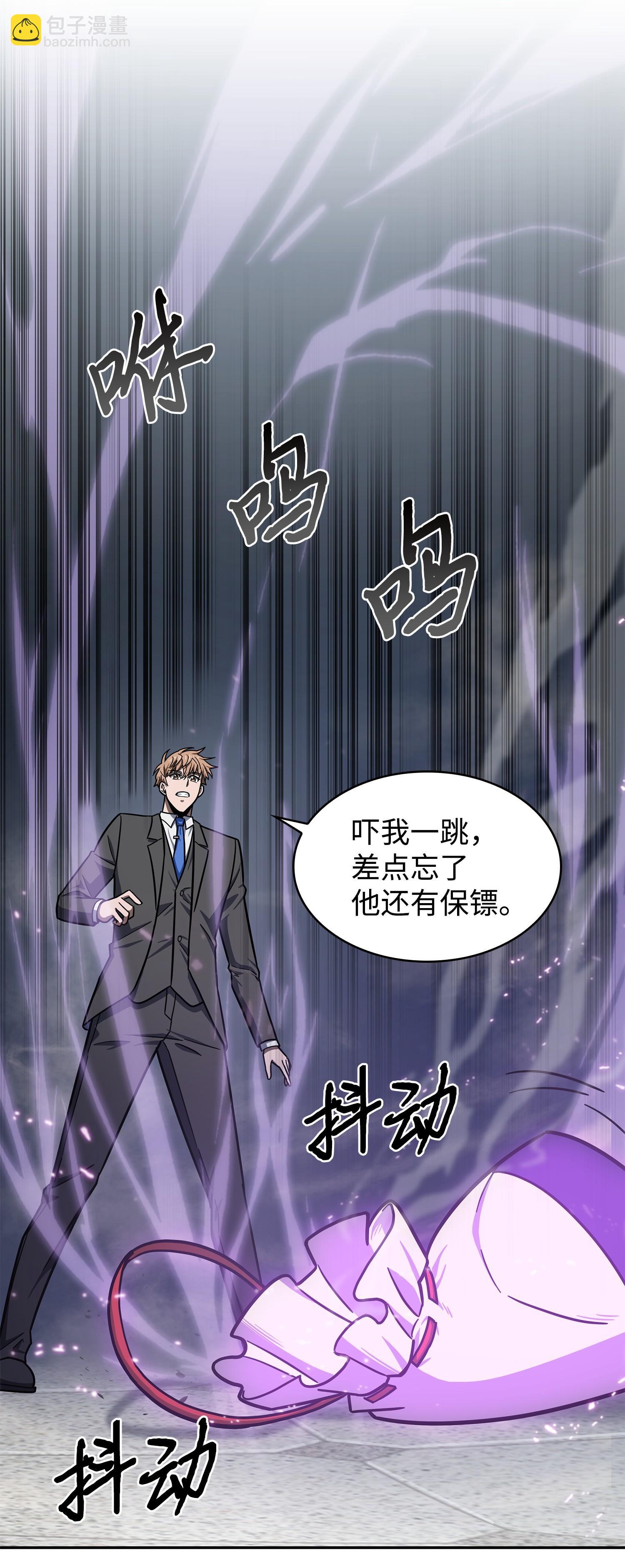 我獨自盜墓 - 198 狸貓換太子(1/2) - 6