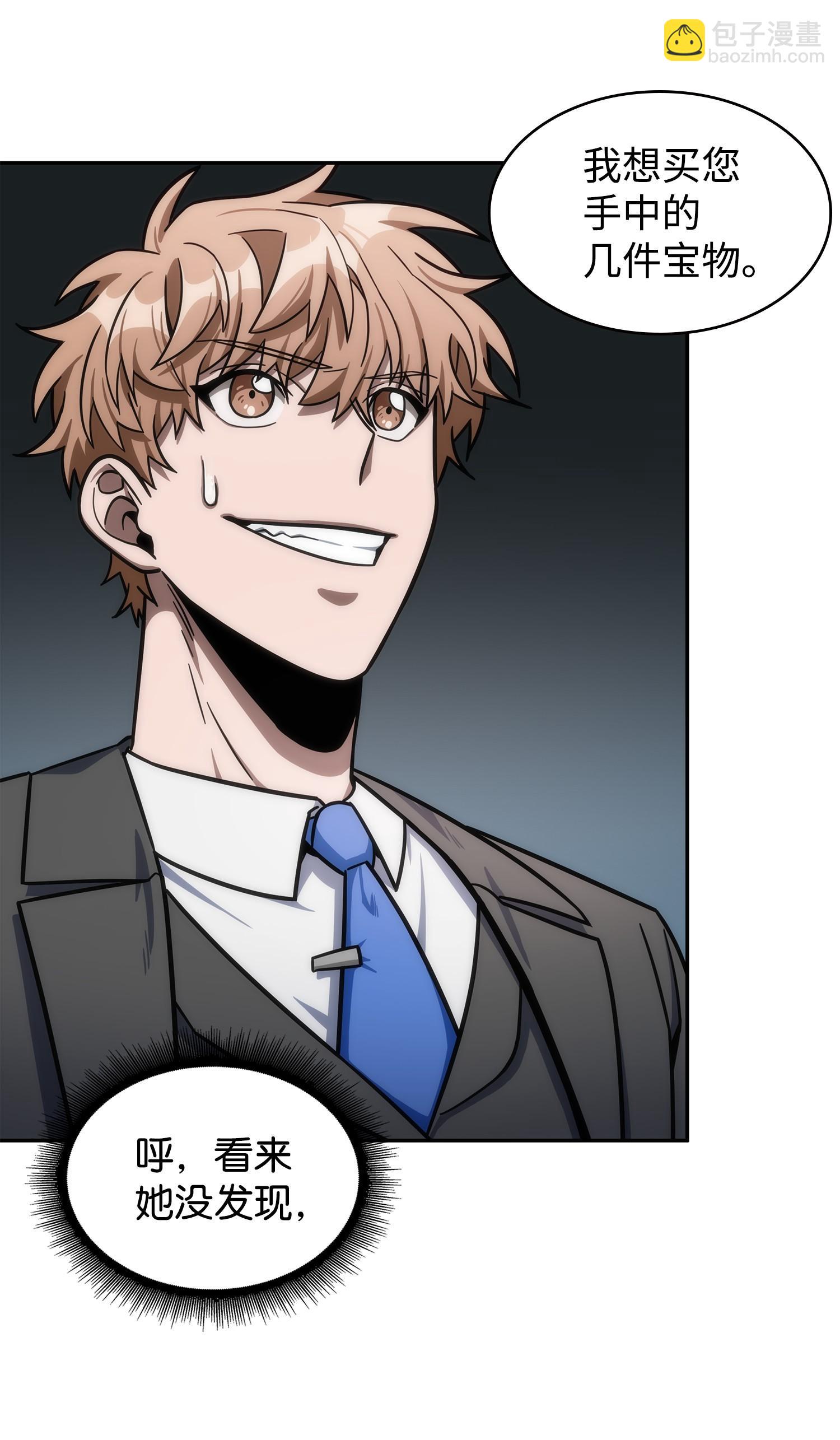 198 狸猫换太子(1/2)-第199话