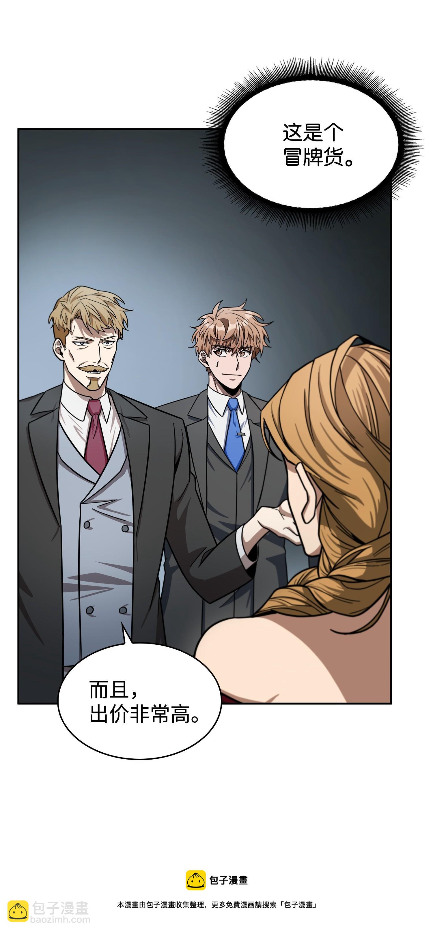 198 狸猫换太子(1/2)-第199话