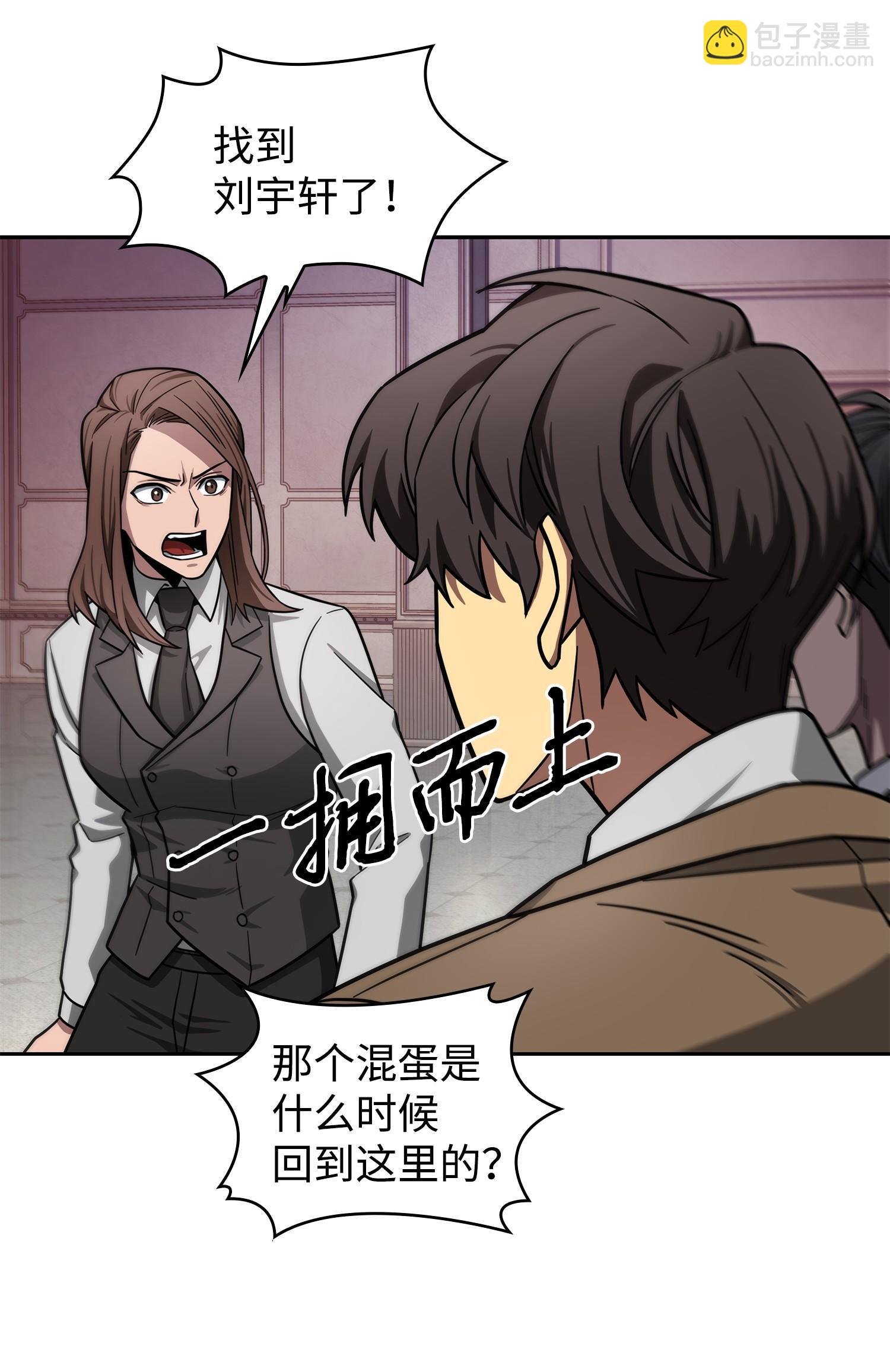 我獨自盜墓 - 198 狸貓換太子(1/2) - 7