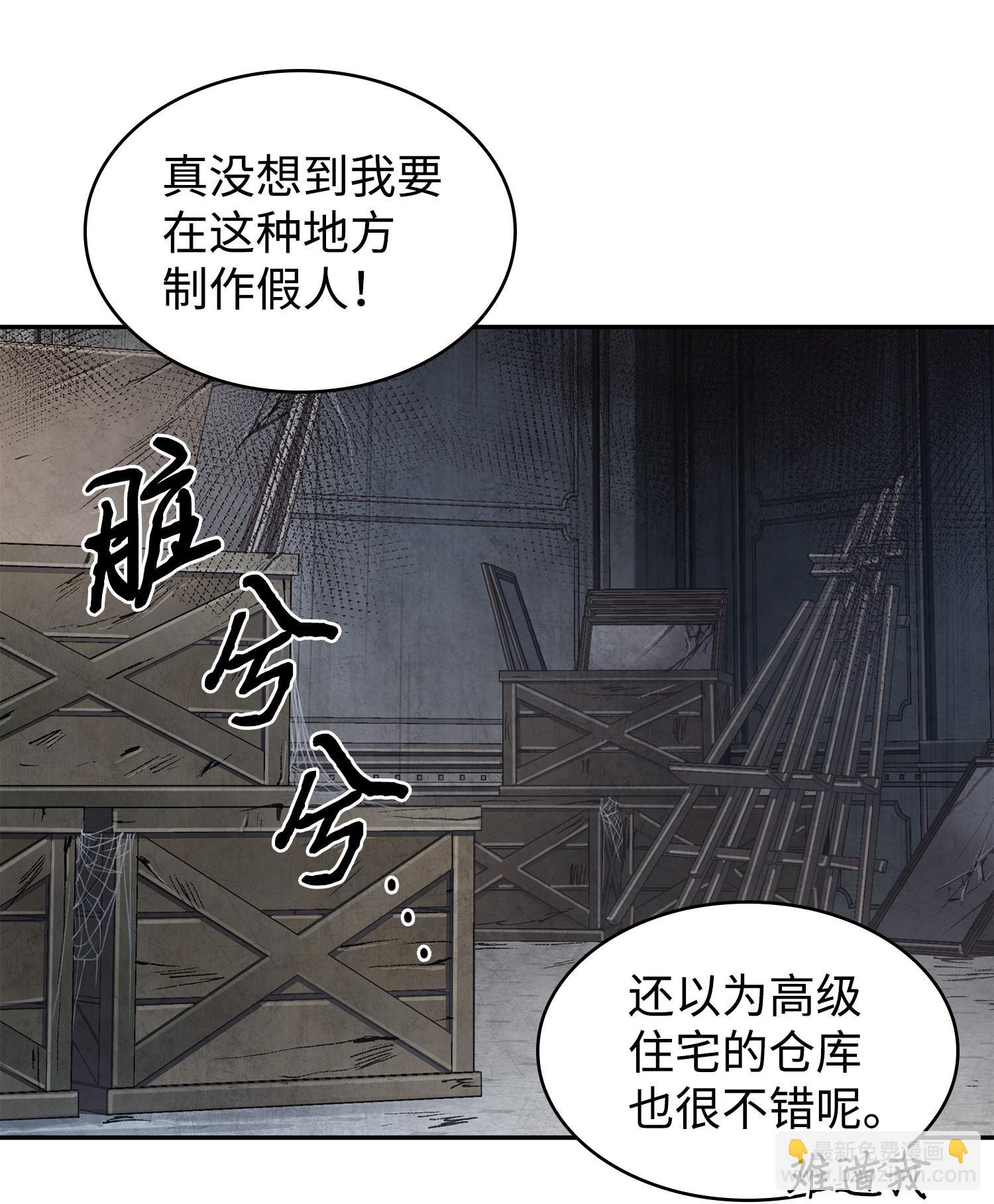 198 狸猫换太子(1/2)-第199话