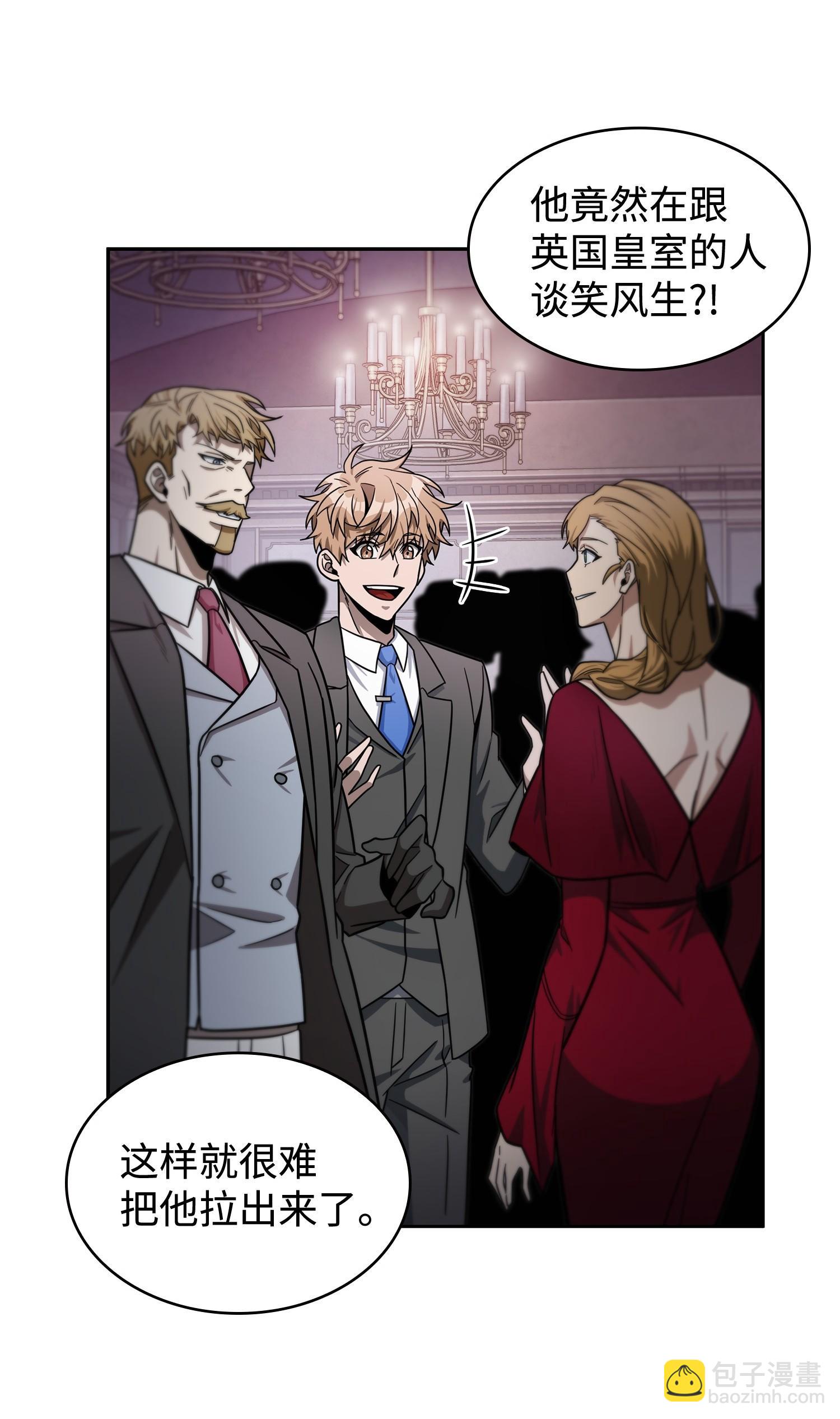 我獨自盜墓 - 198 狸貓換太子(1/2) - 8