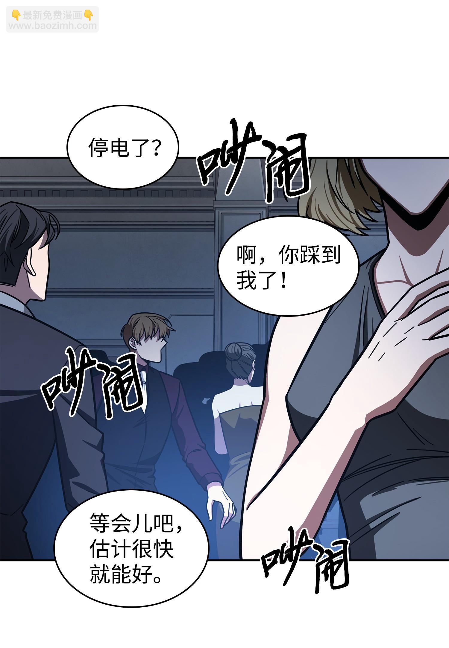 我獨自盜墓 - 198 狸貓換太子(1/2) - 8