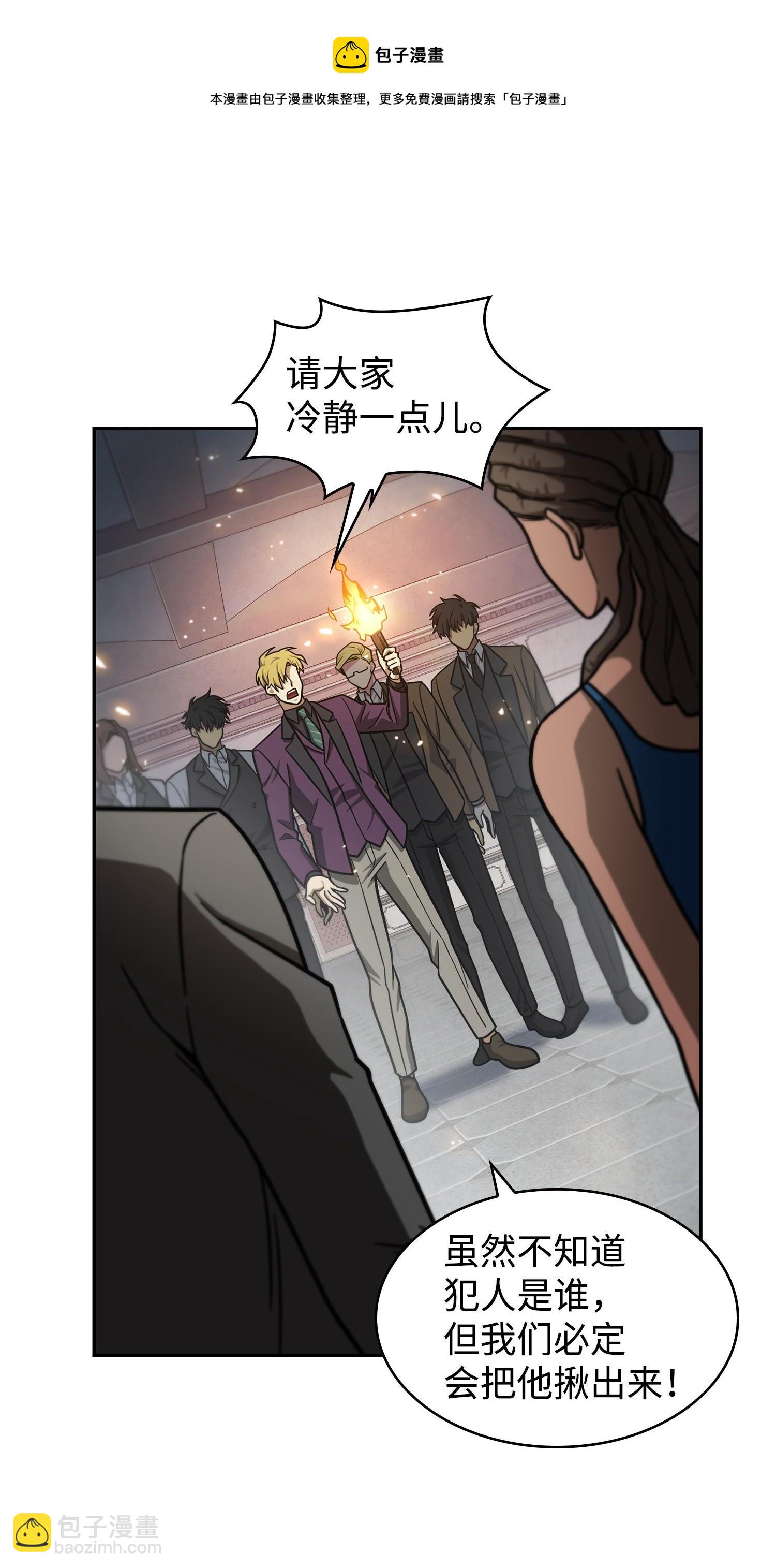 我獨自盜墓 - 198 狸貓換太子(2/2) - 5