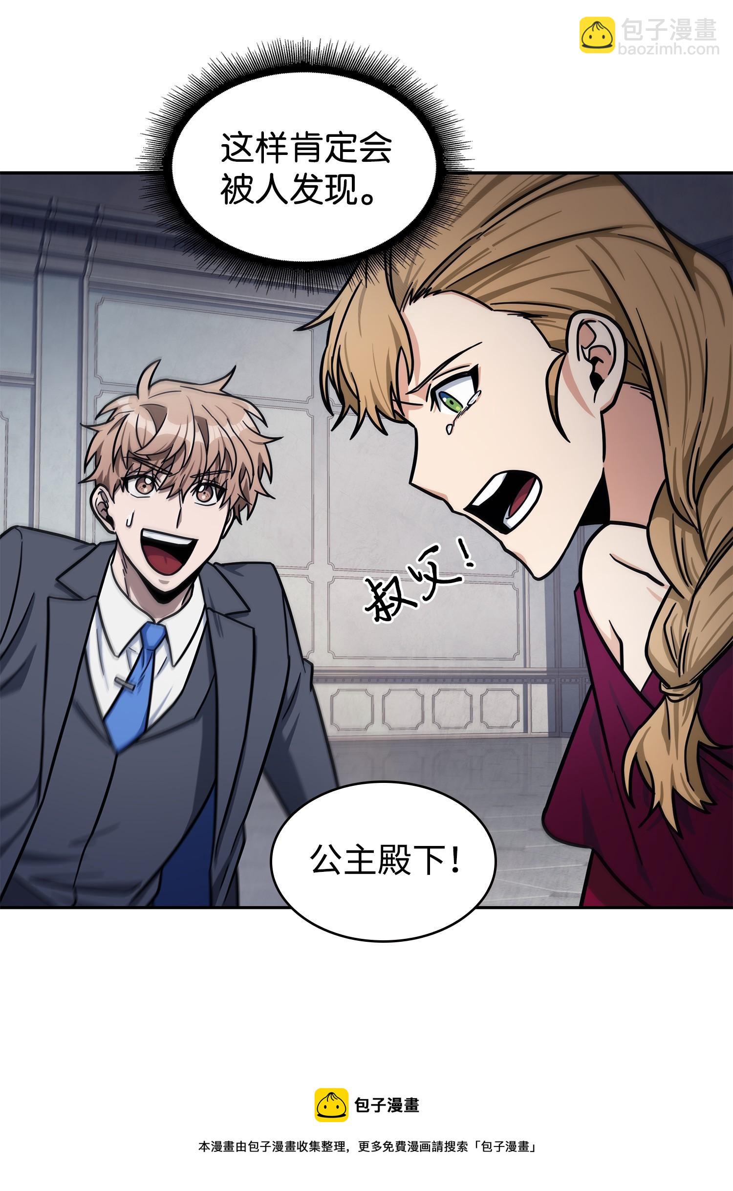 我獨自盜墓 - 198 狸貓換太子(2/2) - 5