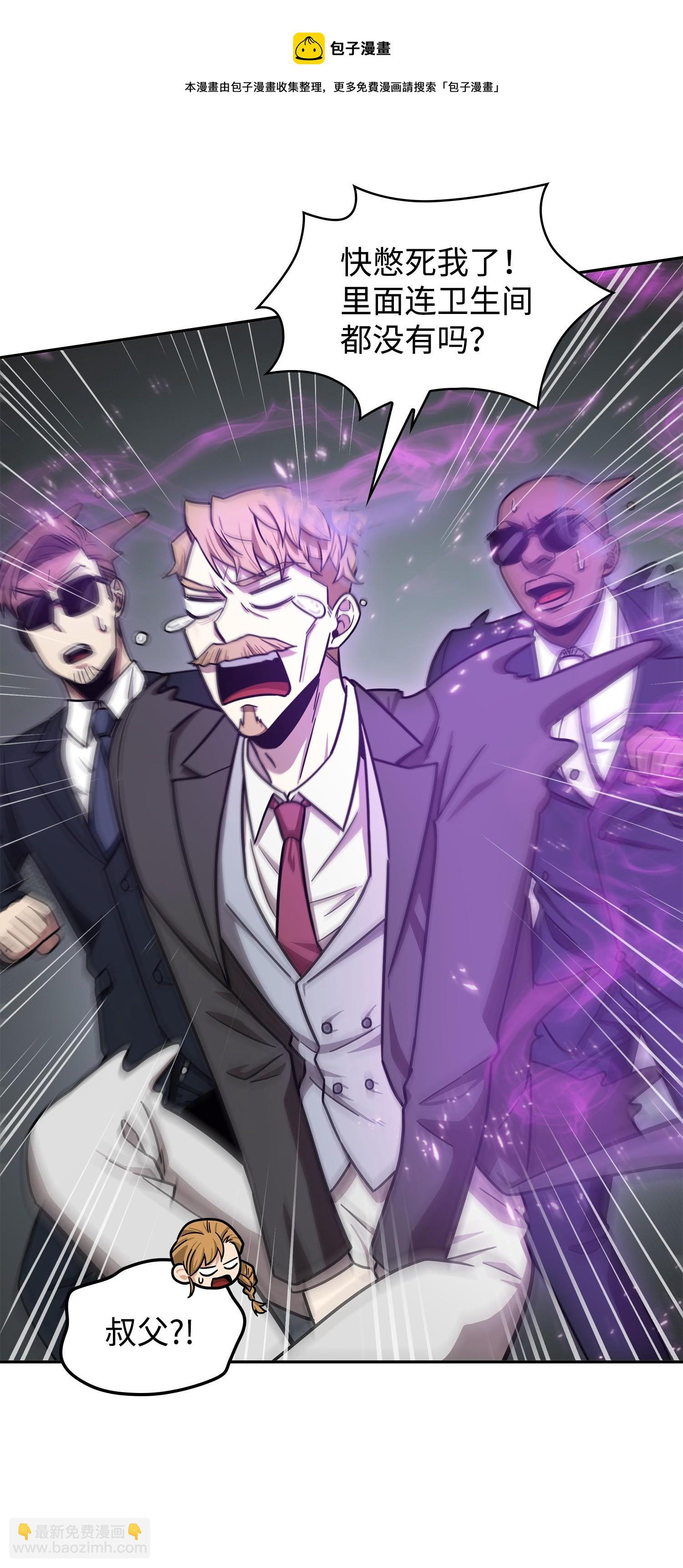 我獨自盜墓 - 198 狸貓換太子(2/2) - 3