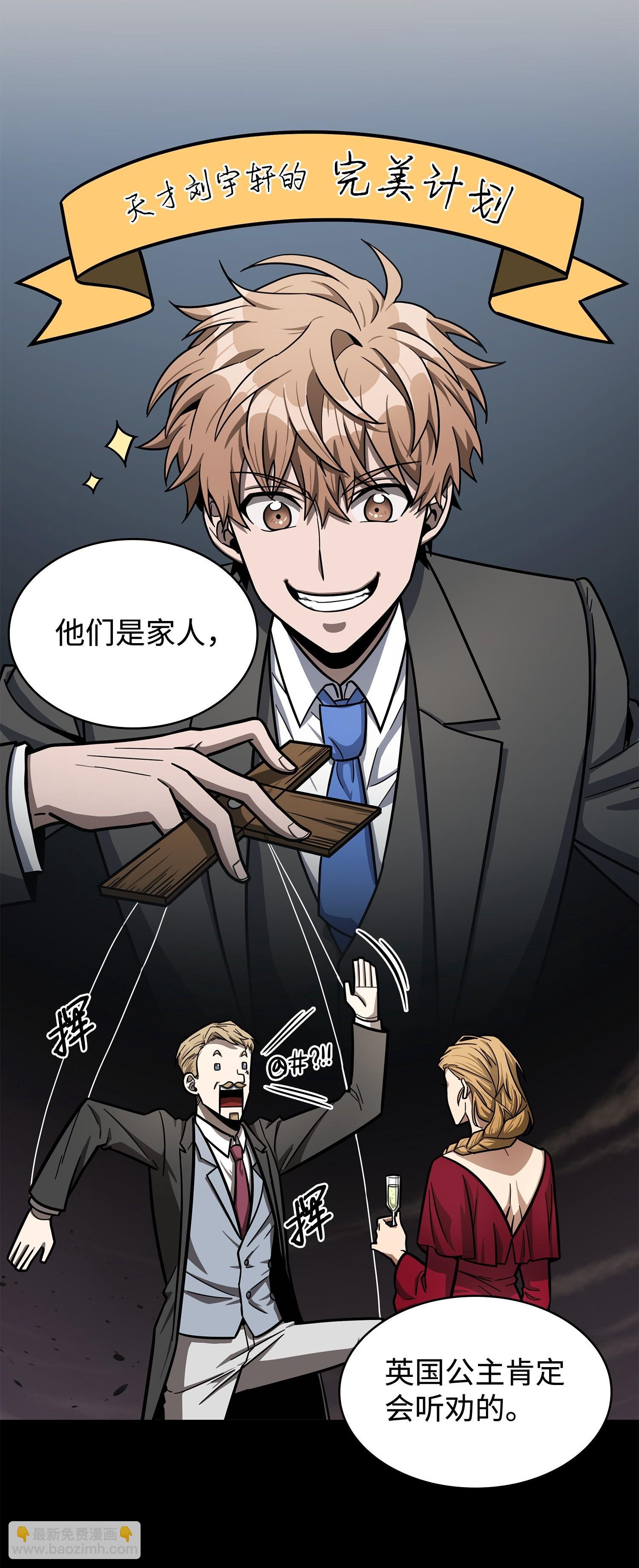 我獨自盜墓 - 198 狸貓換太子(1/2) - 8