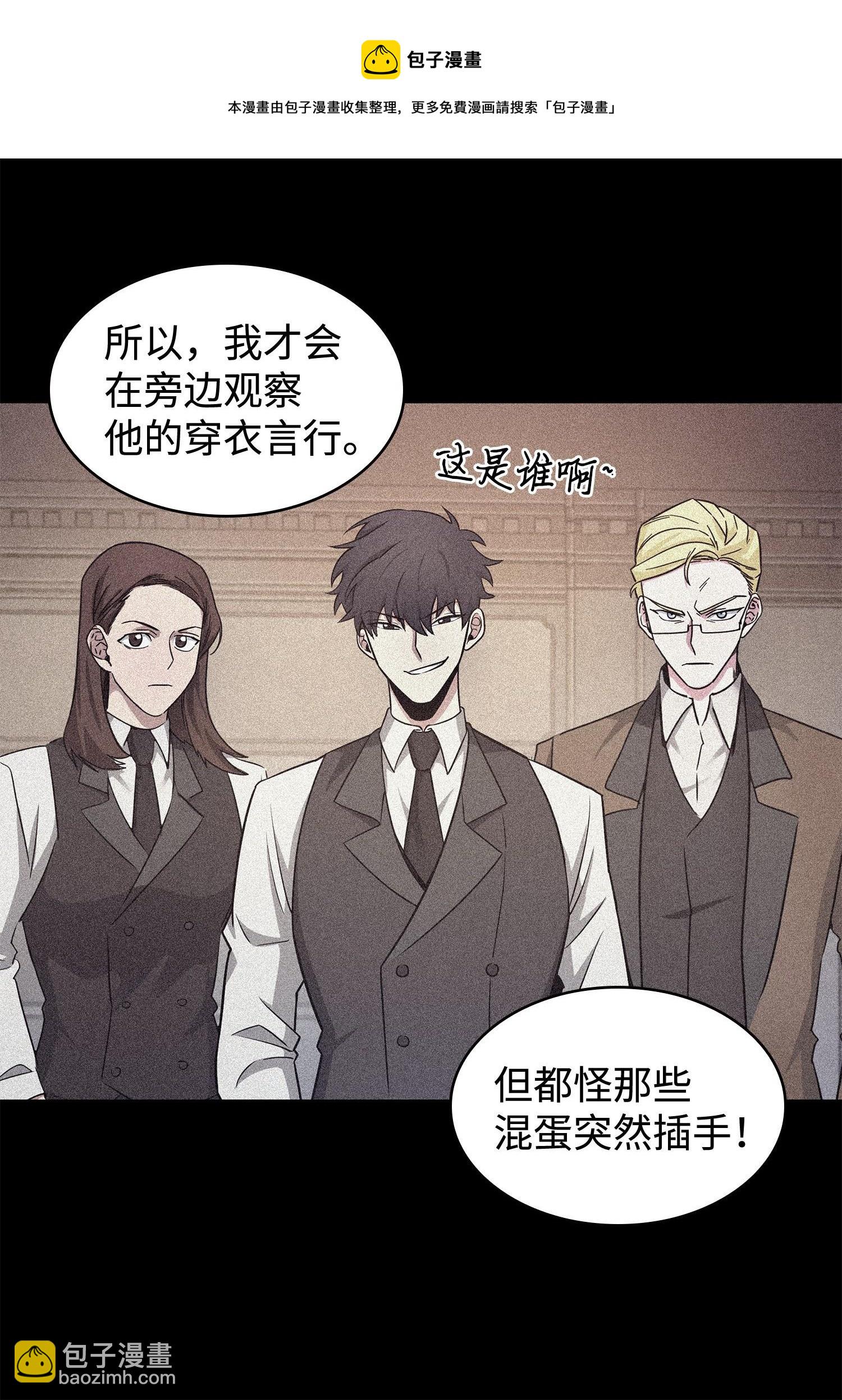 我獨自盜墓 - 198 狸貓換太子(1/2) - 1