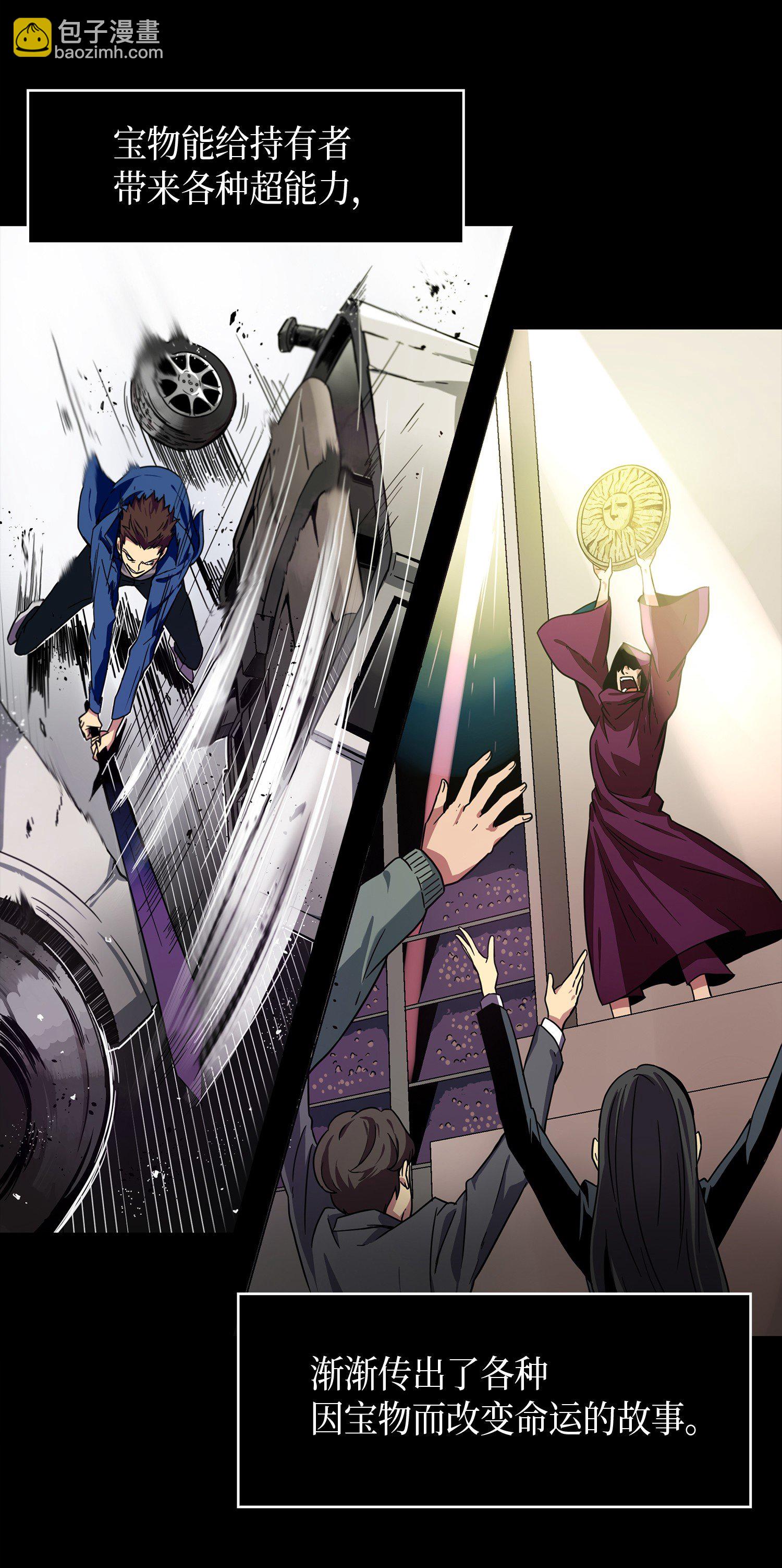 我獨自盜墓 - 001 我要死了 - 3