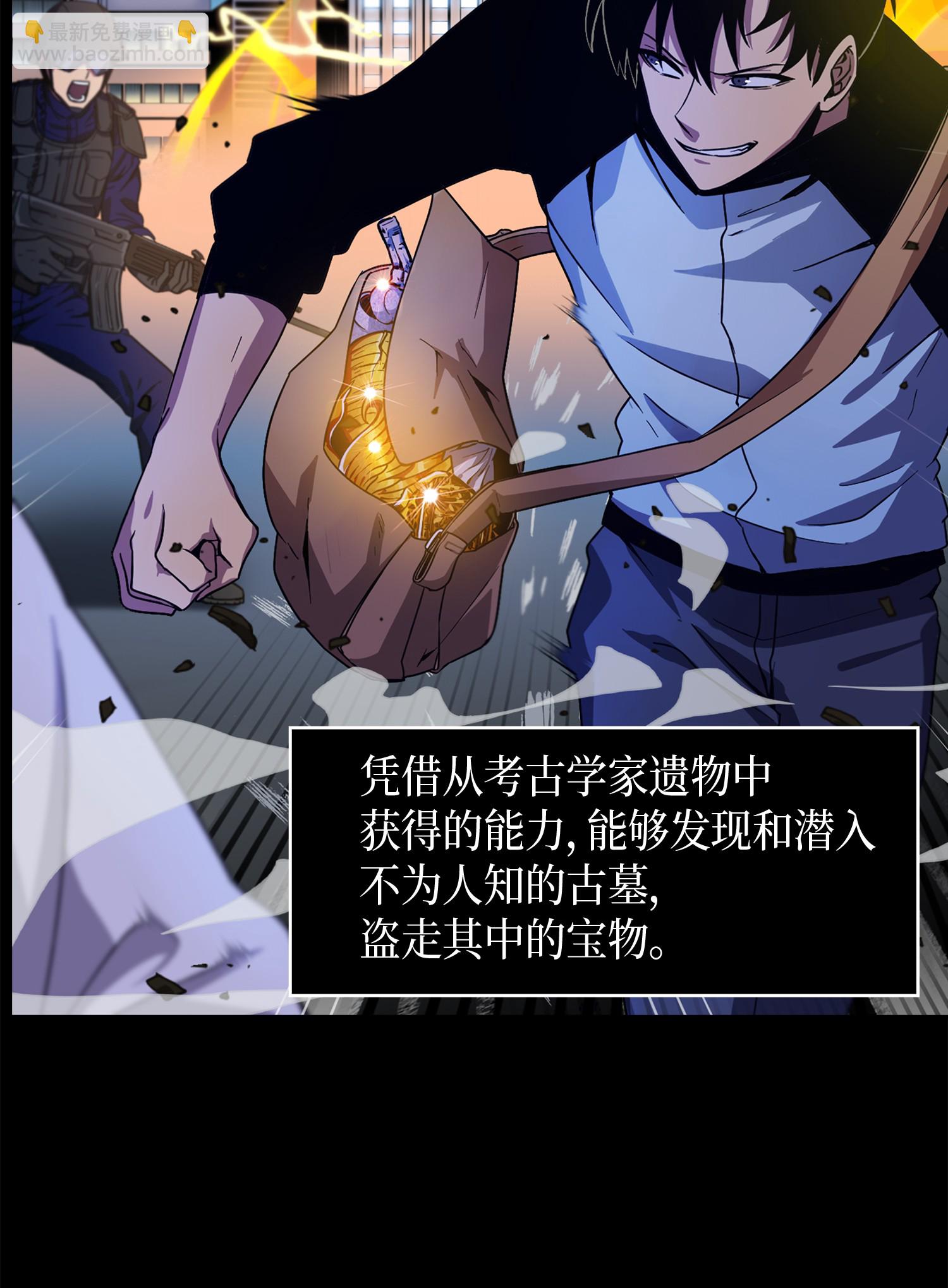 我獨自盜墓 - 001 我要死了 - 6