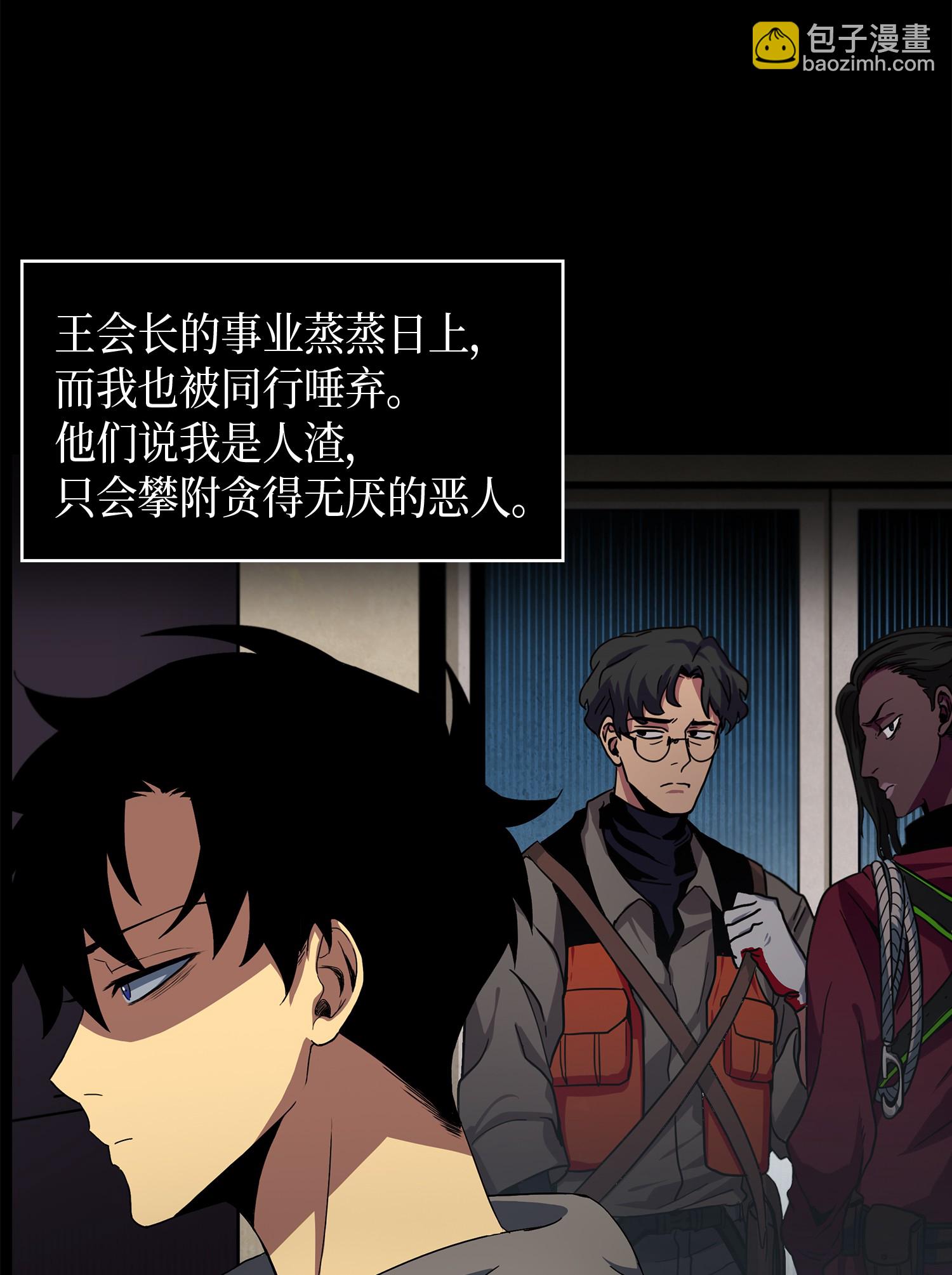 我獨自盜墓 - 001 我要死了 - 2