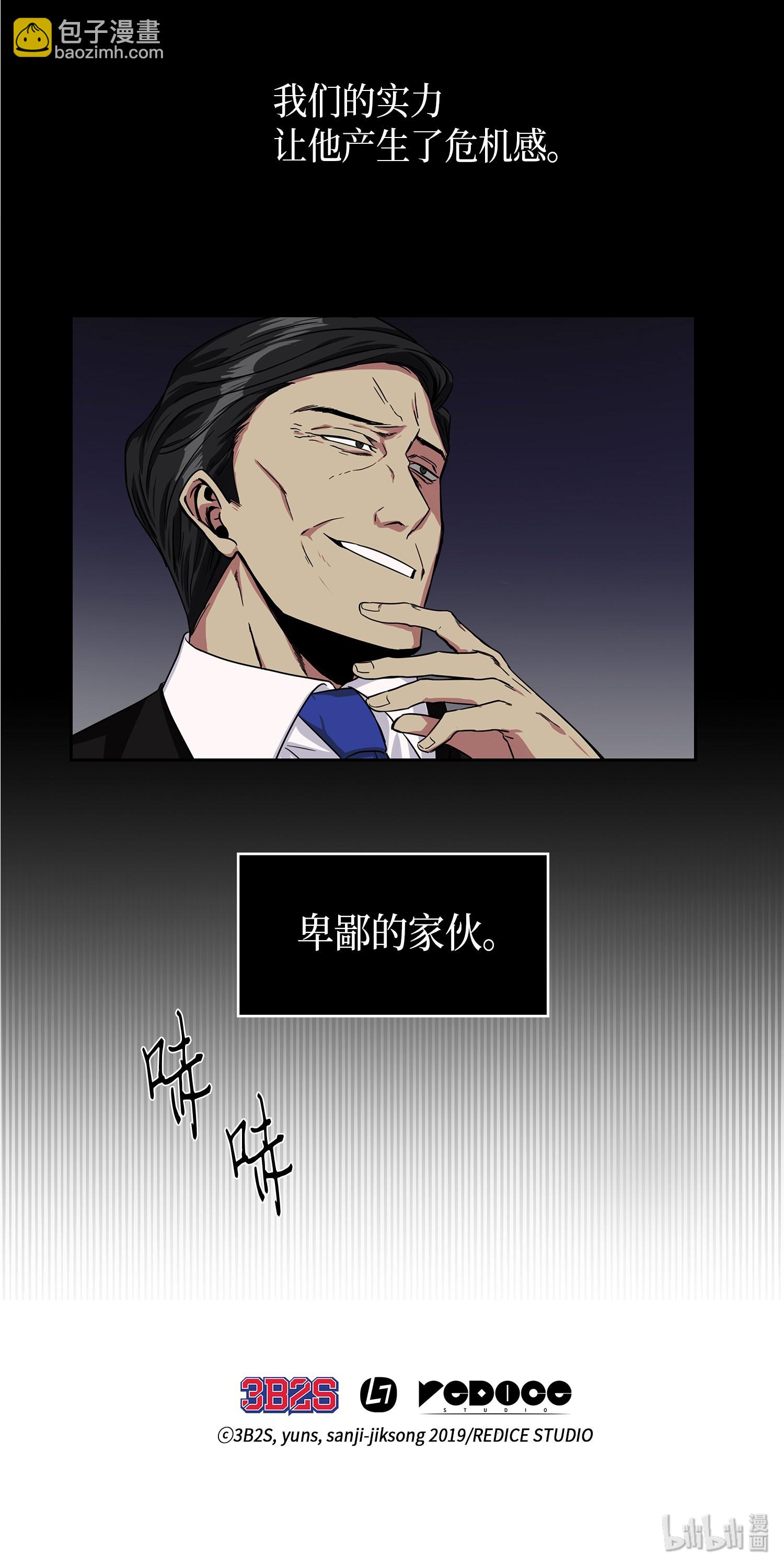 我獨自盜墓 - 001 我要死了 - 5