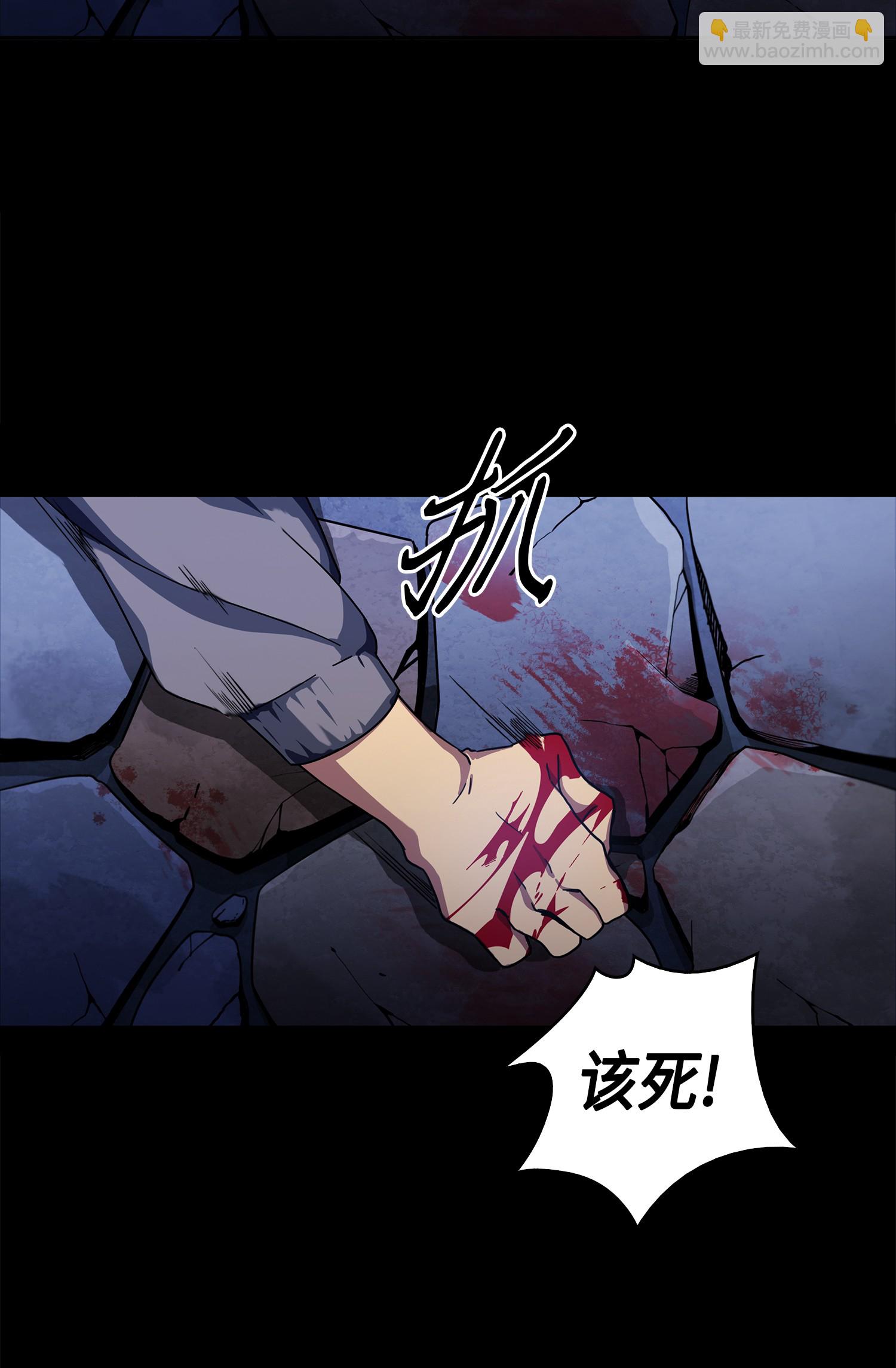 我獨自盜墓 - 001 我要死了 - 3