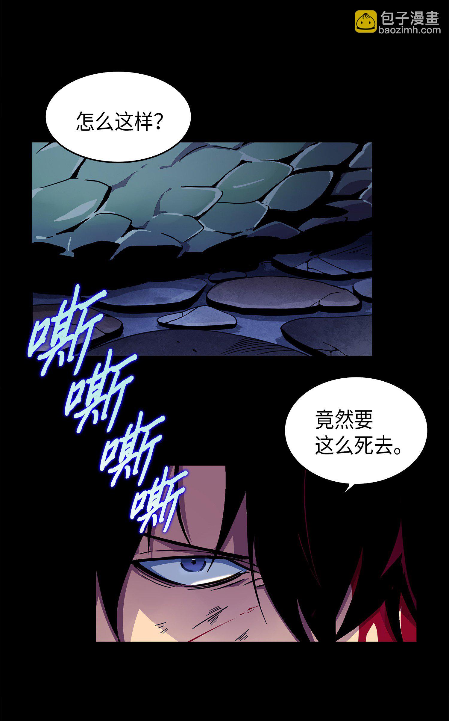 我獨自盜墓 - 001 我要死了 - 5