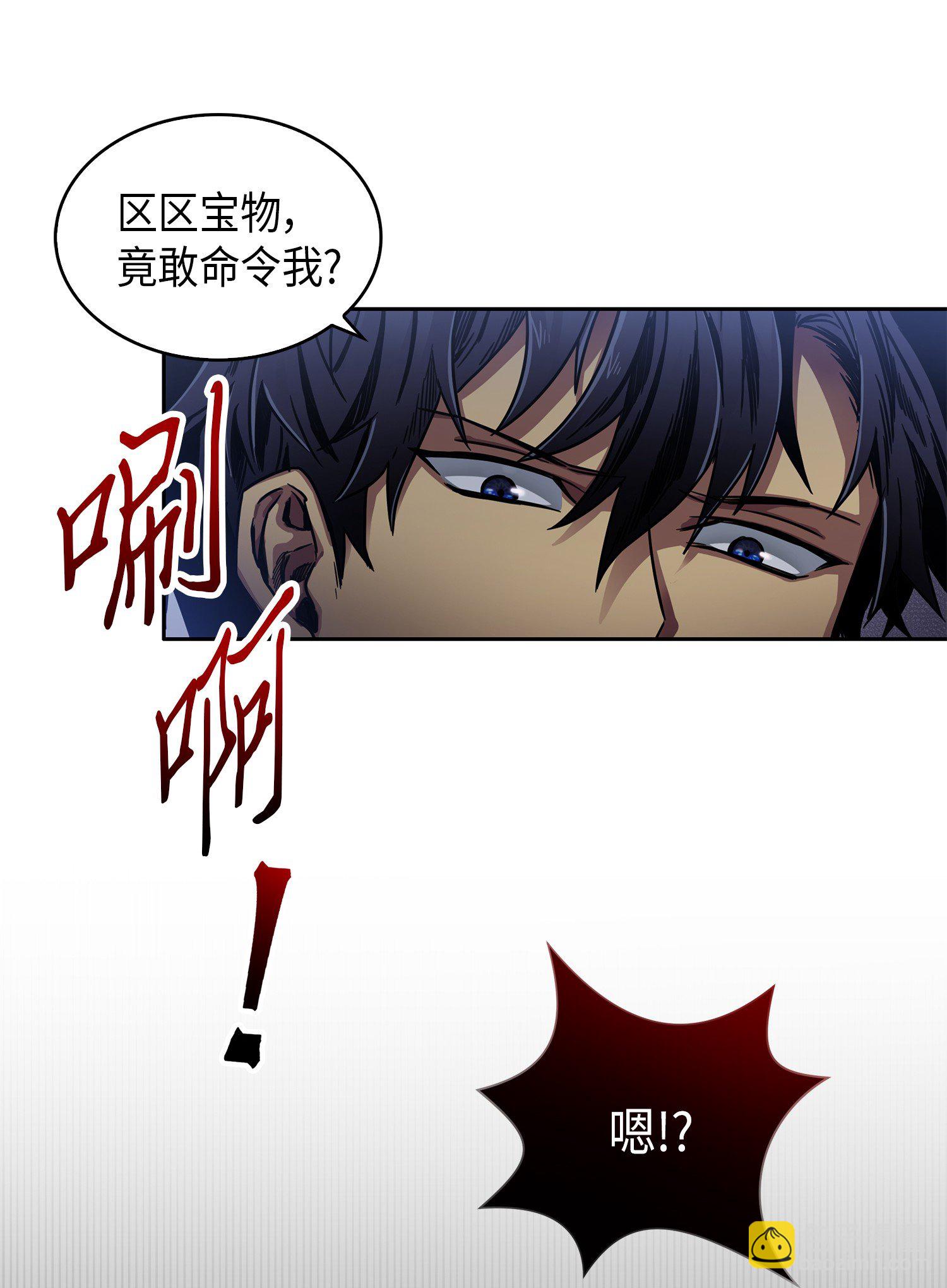 我獨自盜墓 - 019 找到寶物 - 1