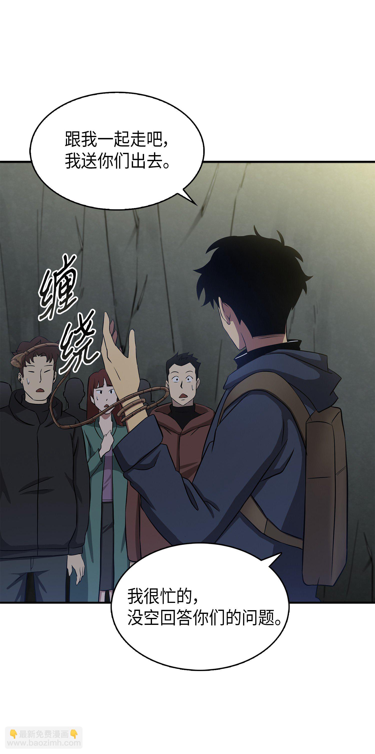 我獨自盜墓 - 019 找到寶物 - 7