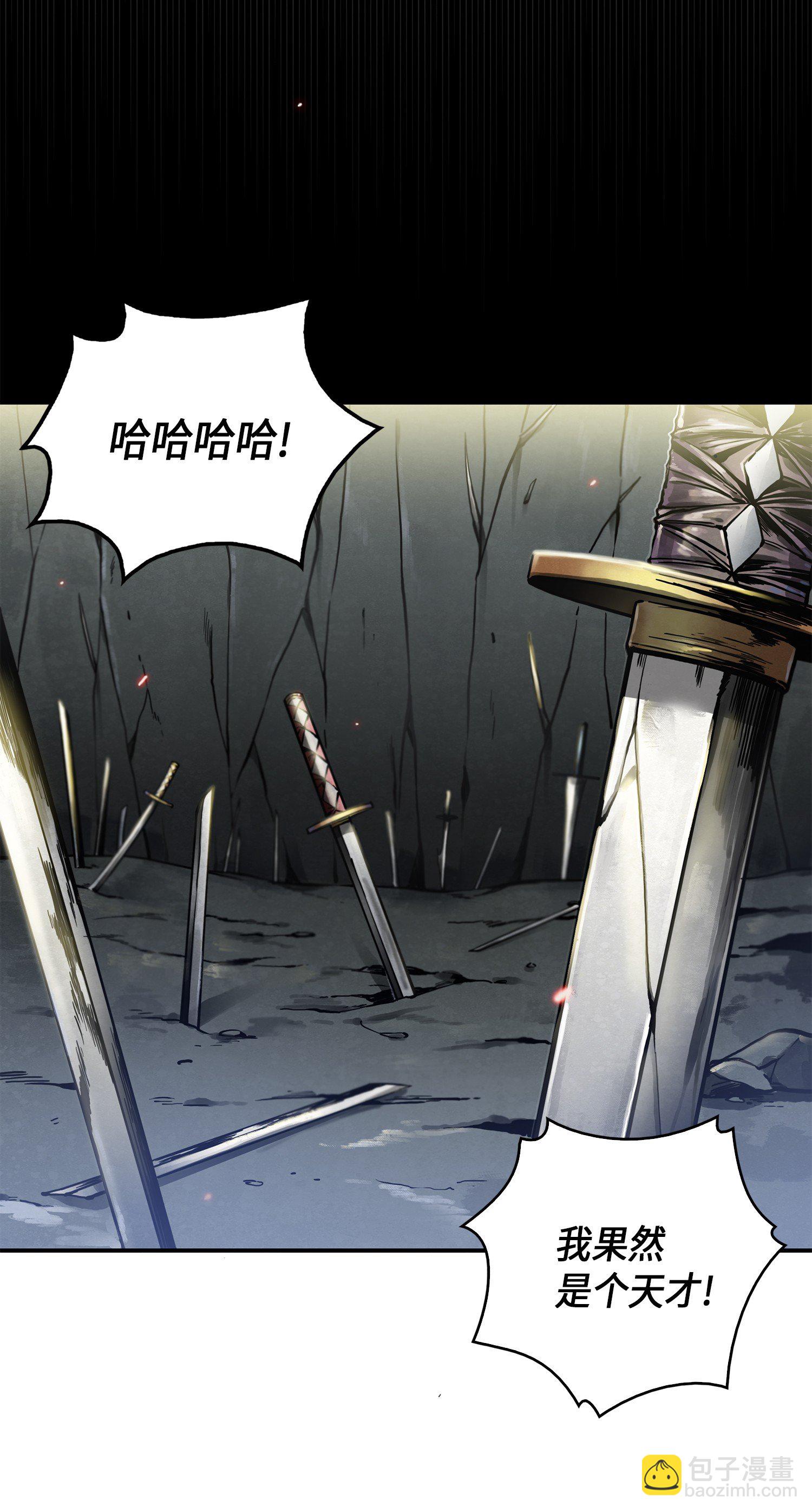 我獨自盜墓 - 019 找到寶物 - 2