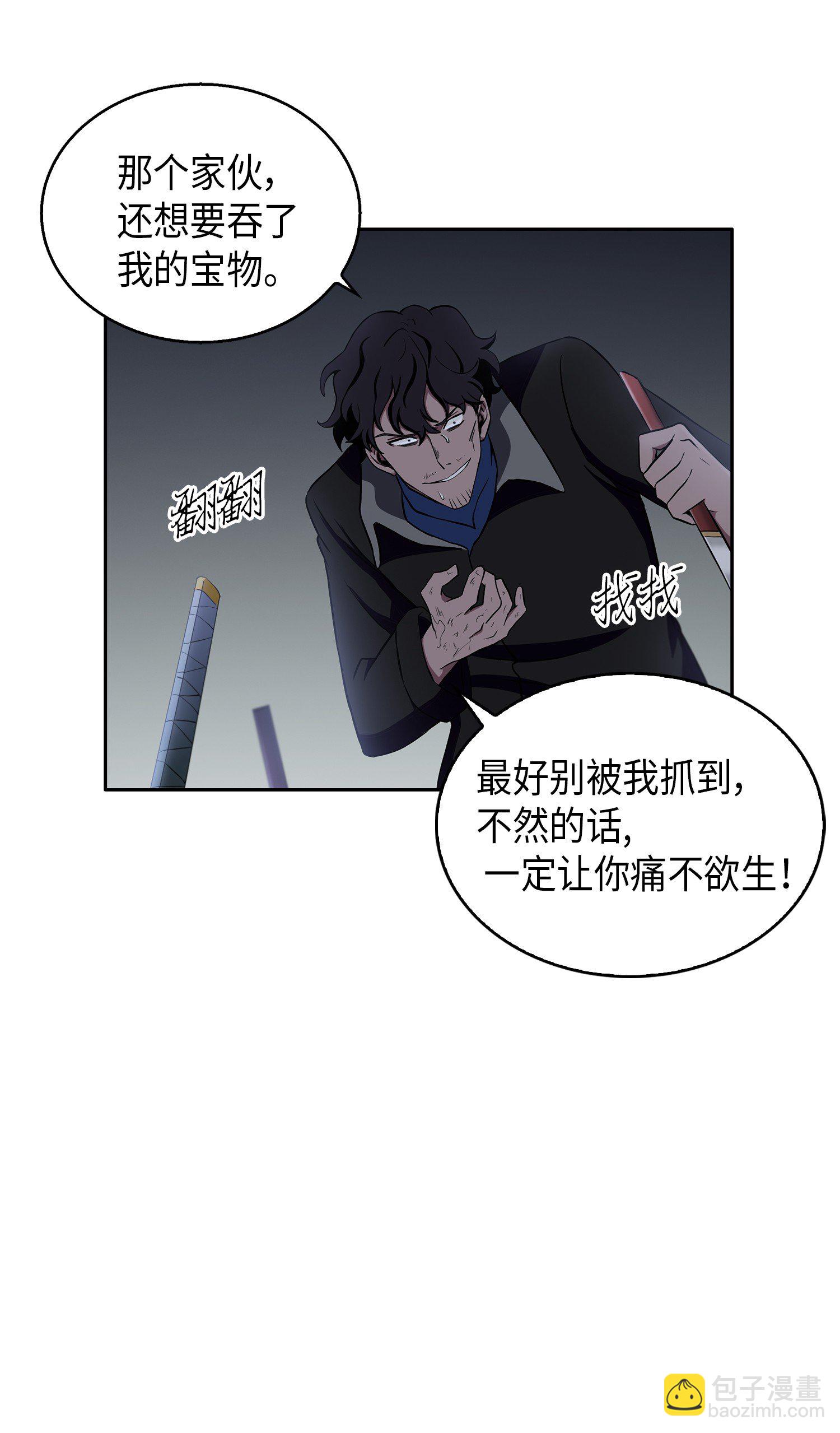 我獨自盜墓 - 019 找到寶物 - 5