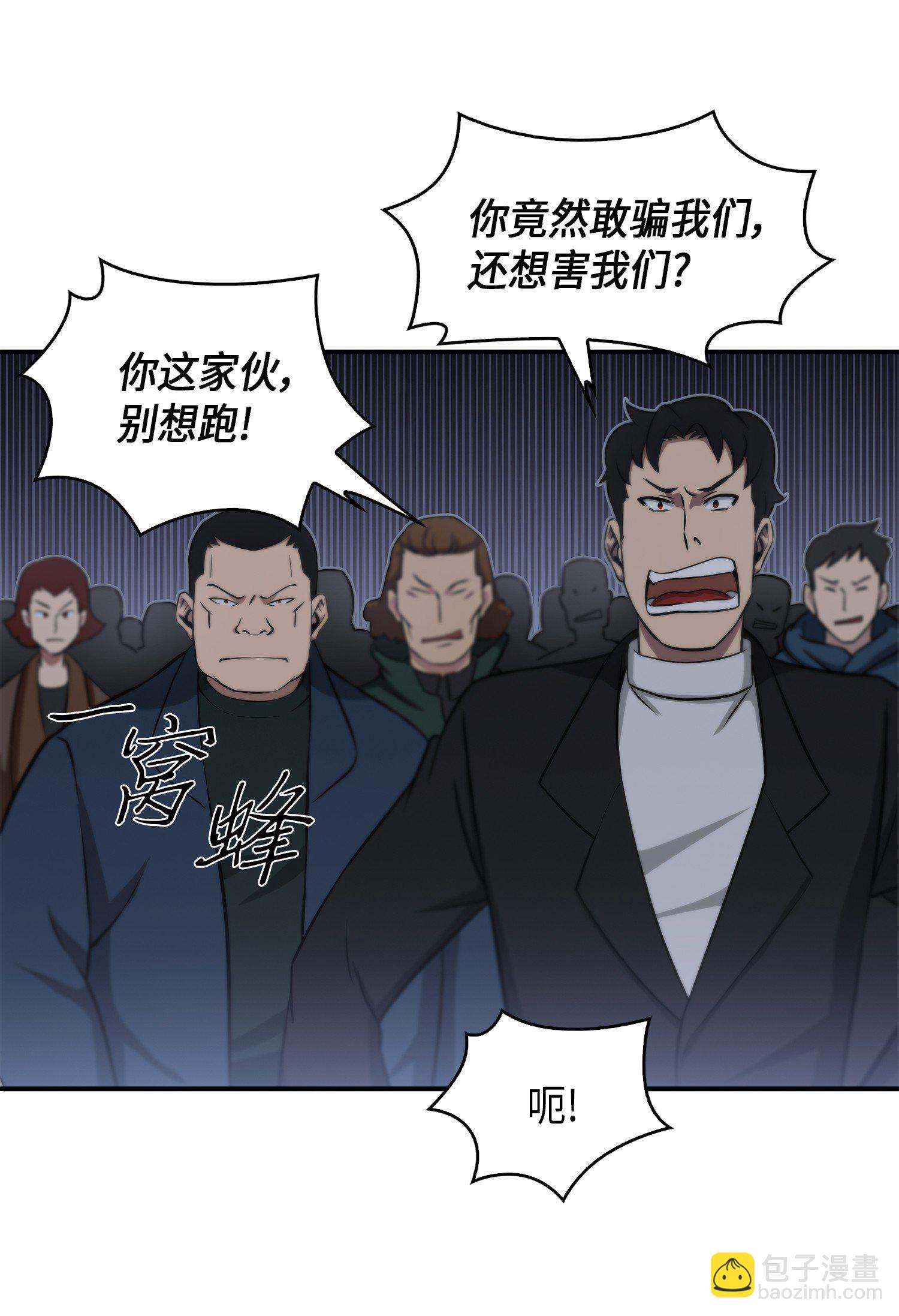 我獨自盜墓 - 019 找到寶物 - 2