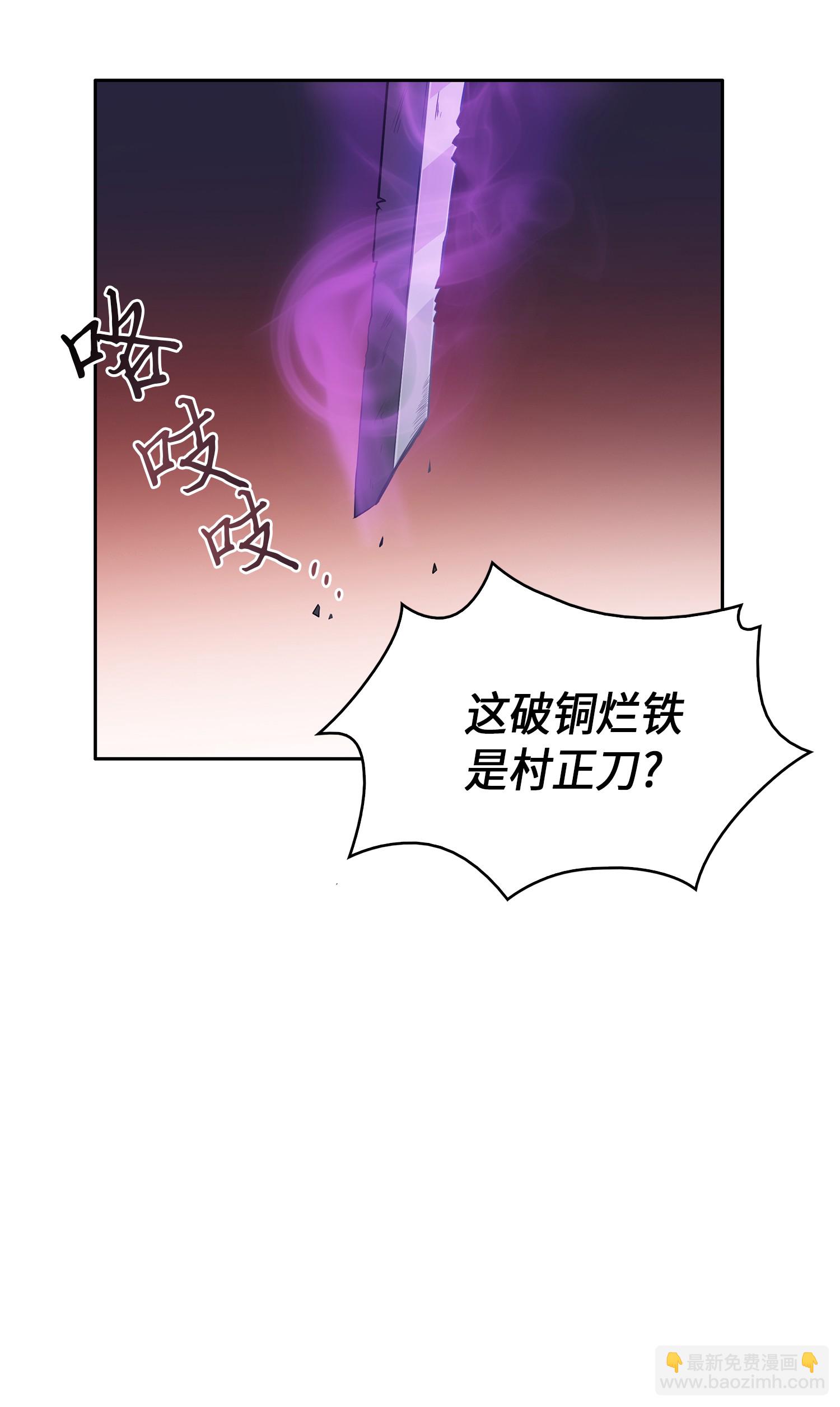 我獨自盜墓 - 019 找到寶物 - 3