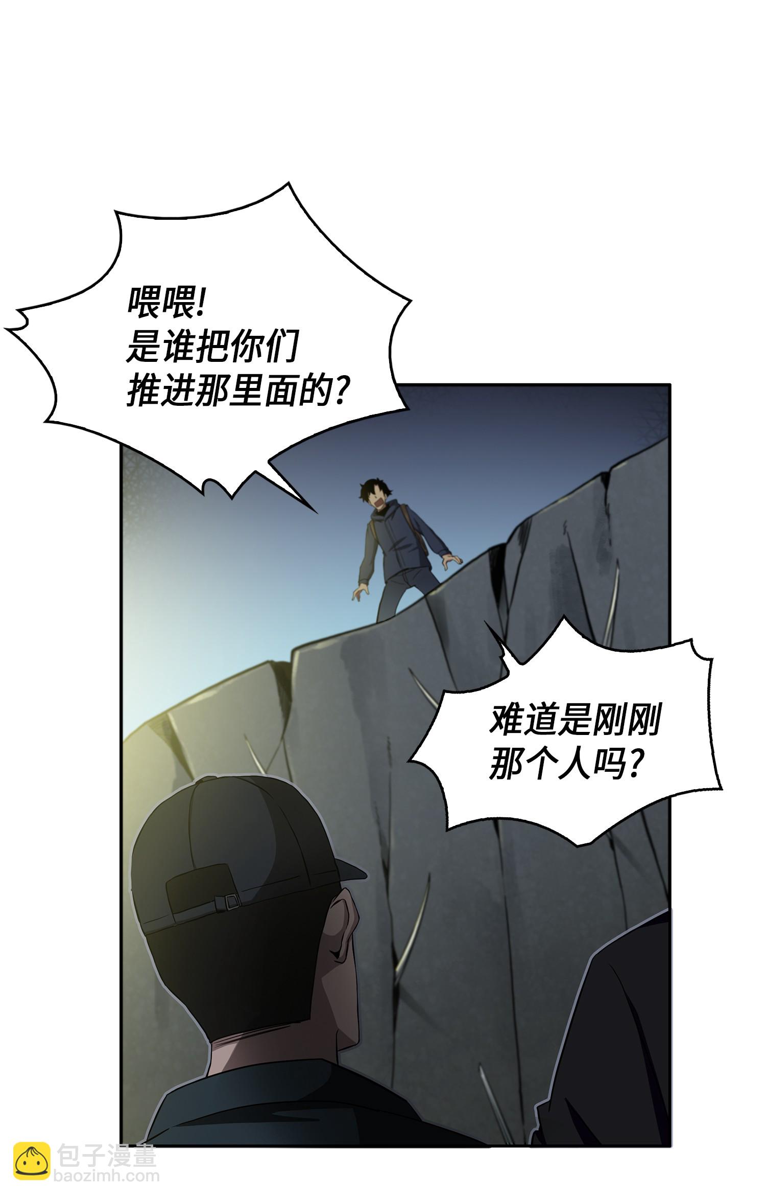 我獨自盜墓 - 019 找到寶物 - 7