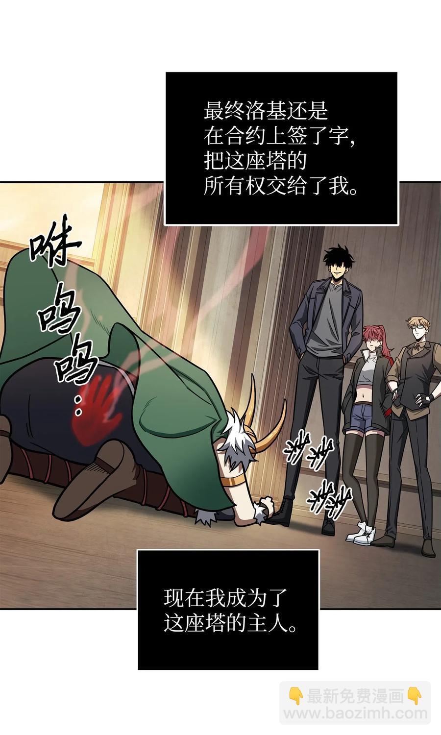 我獨自盜墓 - 200 副作用 - 7