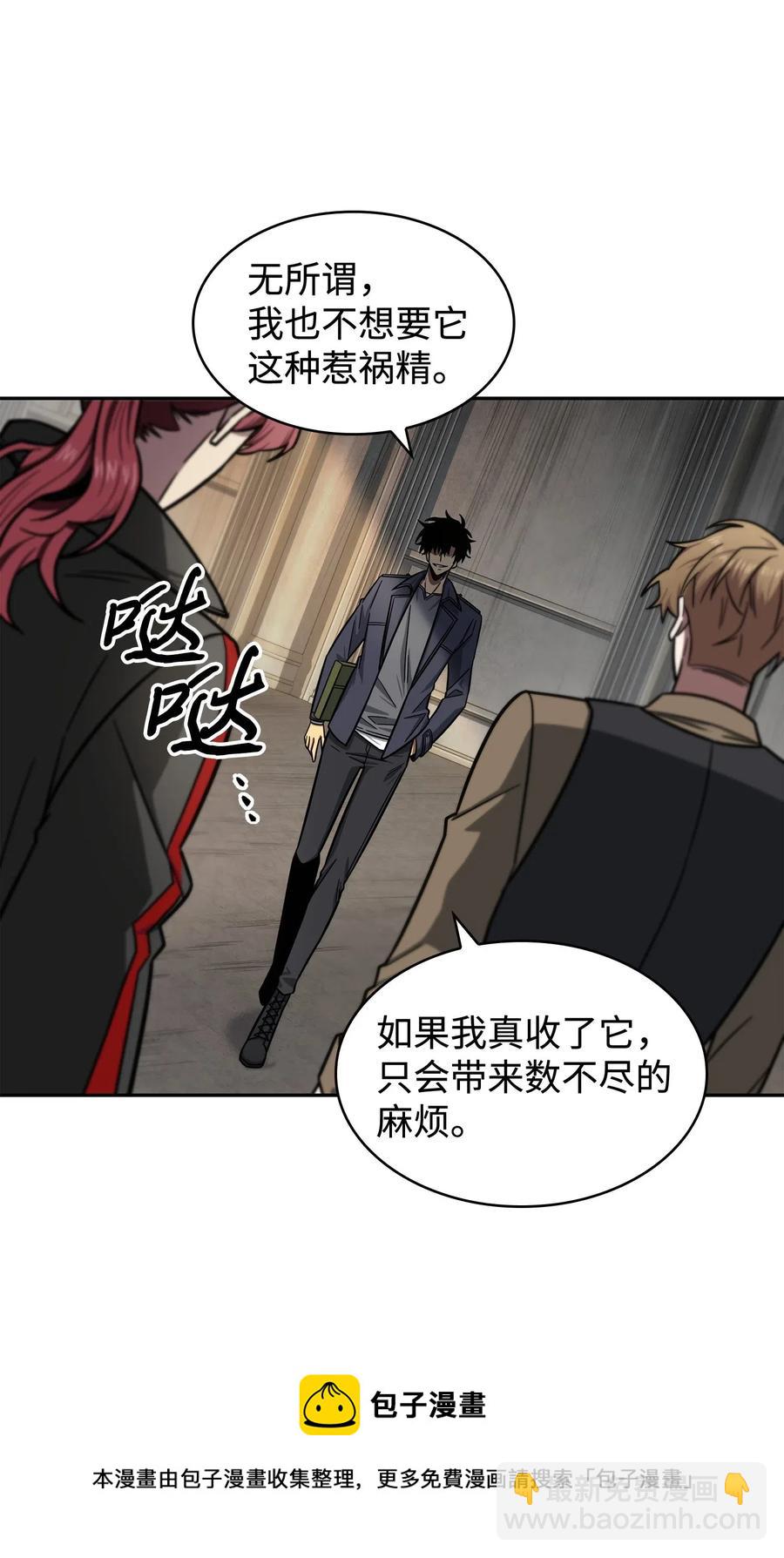 200 副作用-第201话