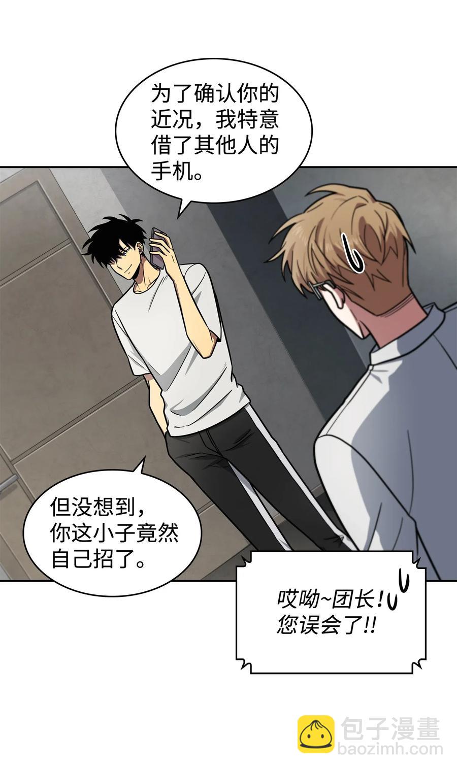 我獨自盜墓 - 202 王的噩耗 - 7