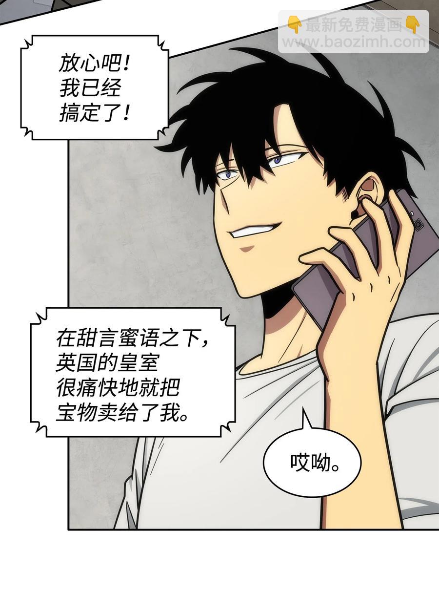 我獨自盜墓 - 202 王的噩耗 - 2