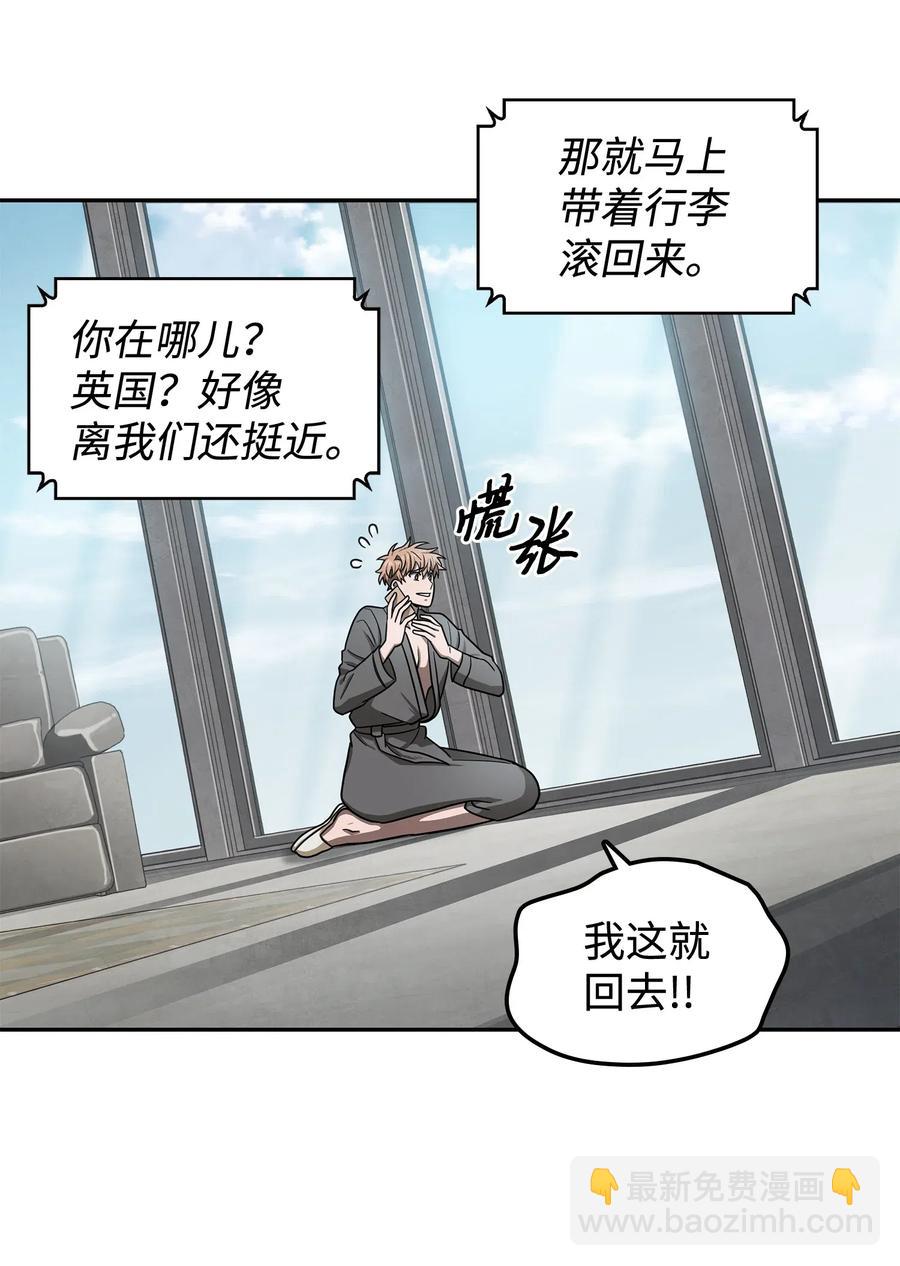 我獨自盜墓 - 202 王的噩耗 - 4