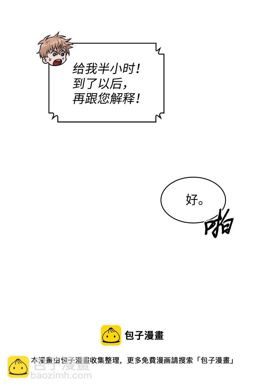 我獨自盜墓 - 202 王的噩耗 - 5