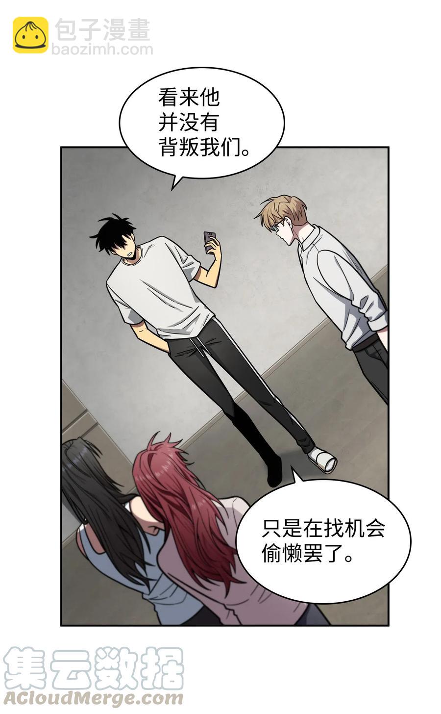 我獨自盜墓 - 202 王的噩耗 - 6