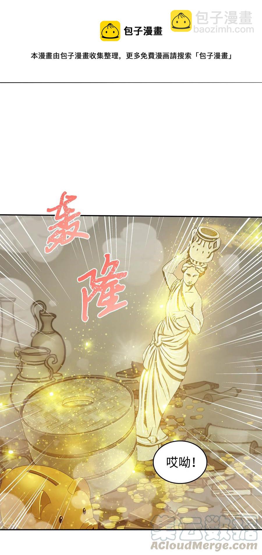 我獨自盜墓 - 202 王的噩耗 - 5