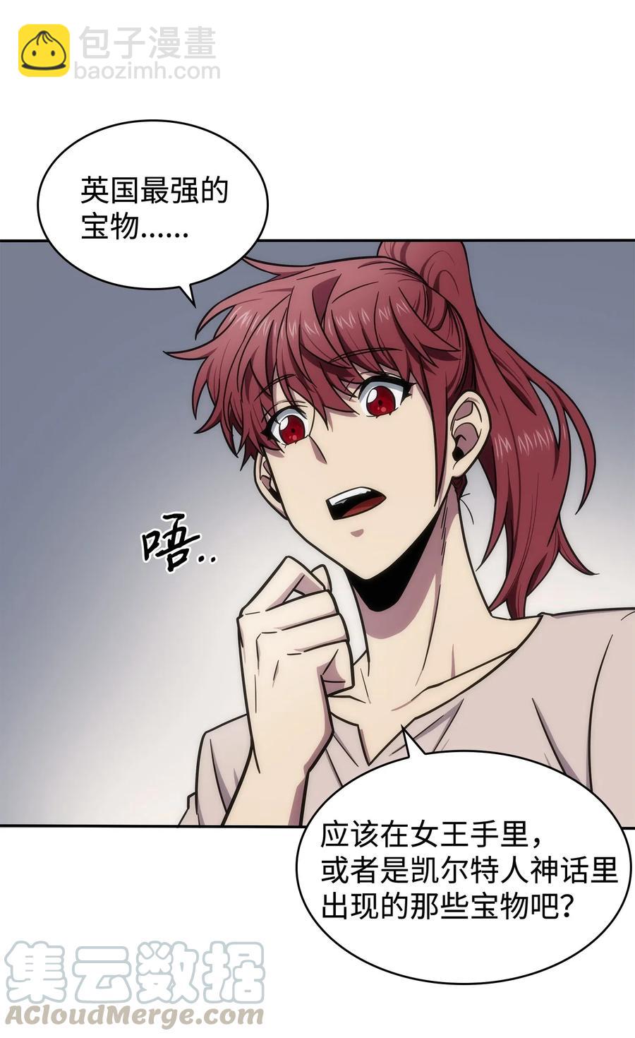 我獨自盜墓 - 202 王的噩耗 - 8