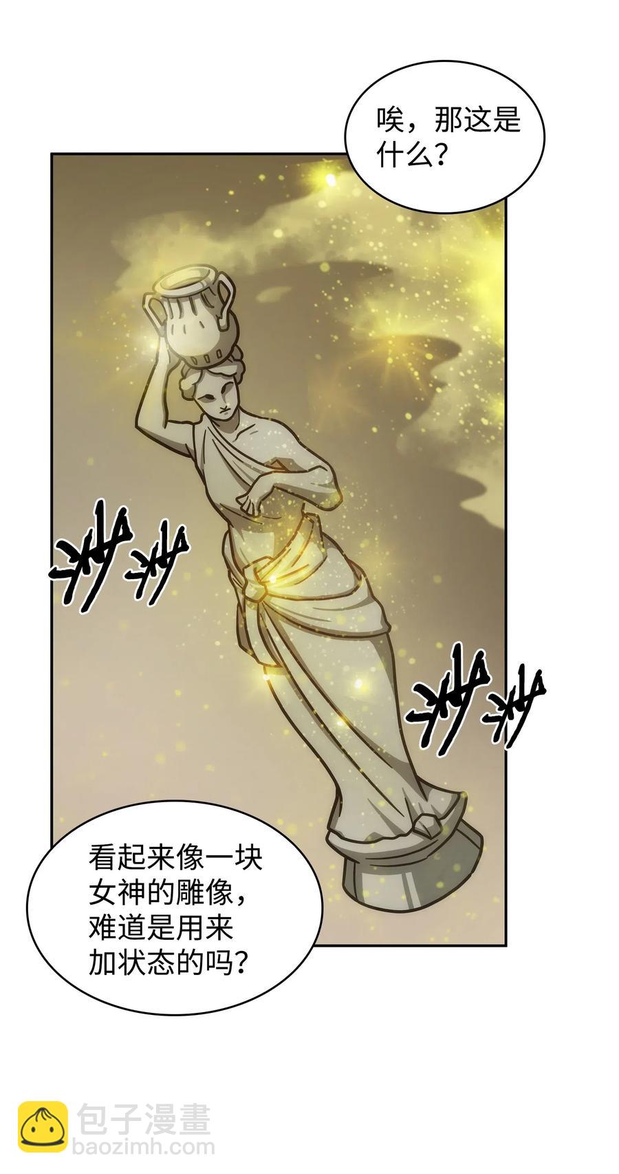 我獨自盜墓 - 202 王的噩耗 - 4