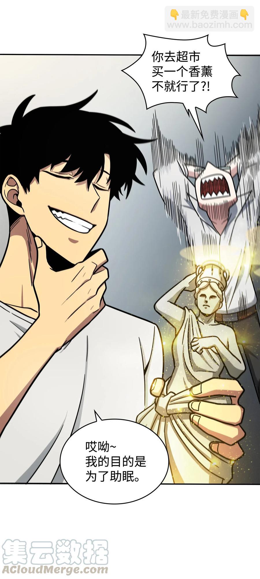 我獨自盜墓 - 202 王的噩耗 - 6