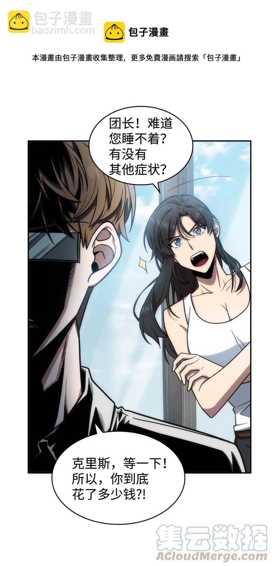 我獨自盜墓 - 202 王的噩耗 - 1