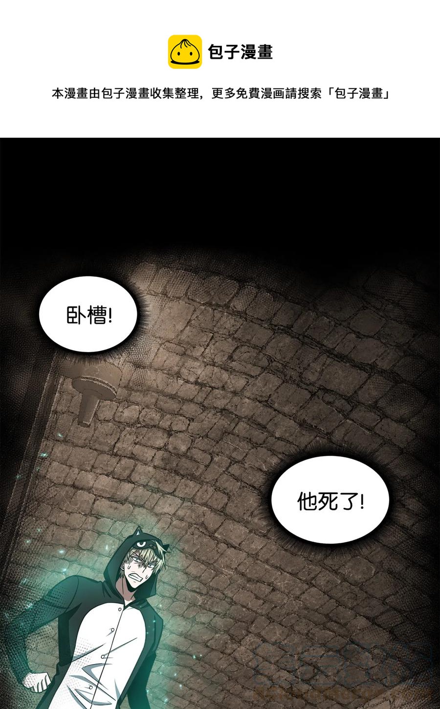 我獨自盜墓 - 204 負面評論 - 1