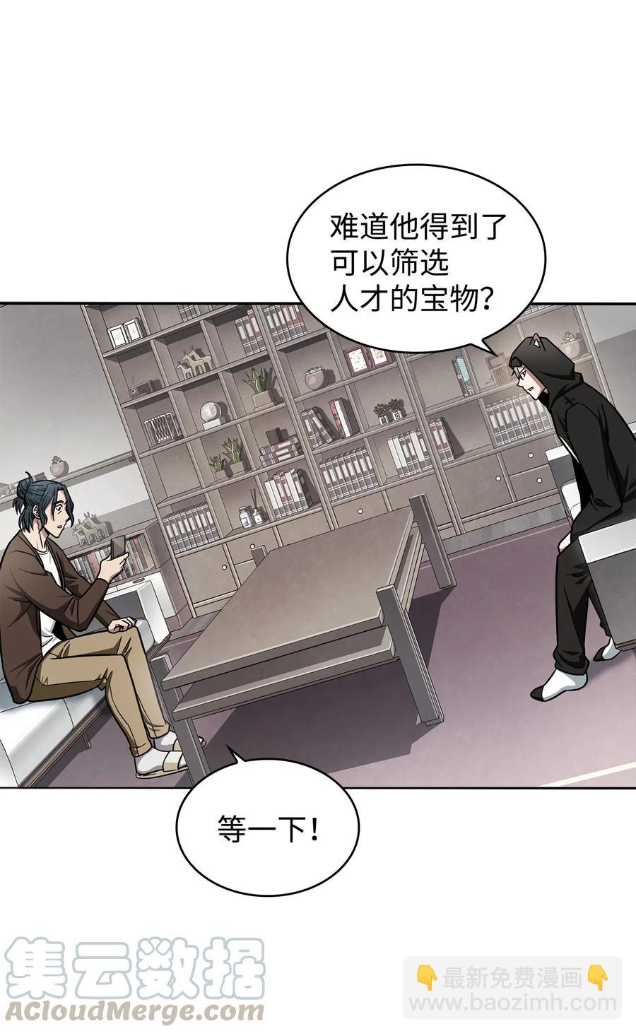 我獨自盜墓 - 204 負面評論 - 2